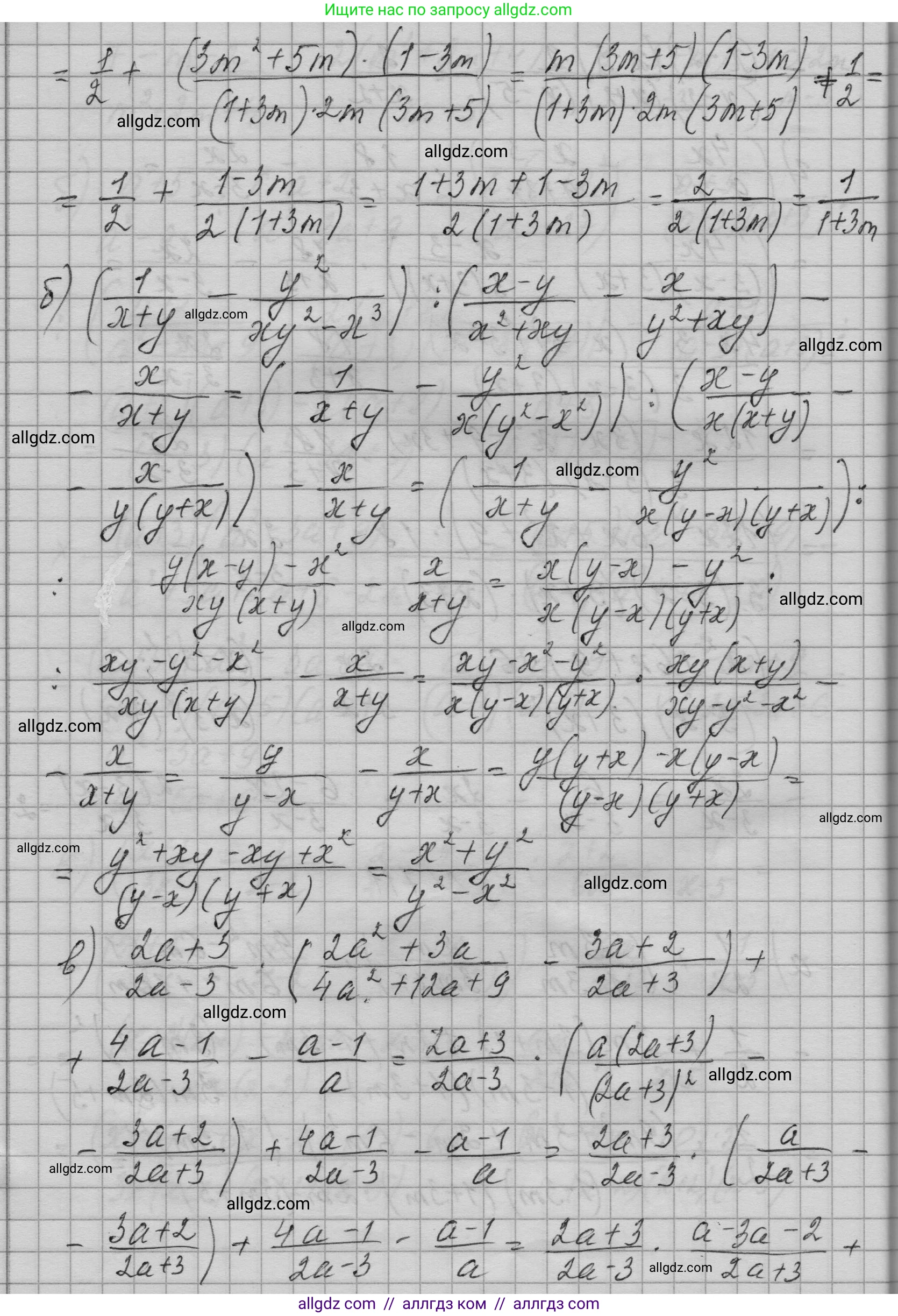 Алгебра, 9 класс Учебник, авторы: Макарычев Юрий Николаевич, Миндюк Нора Григорьевна, Нешков Константин Иванович, Суворова Светлана Борисовна, издательство Просвещение, Москва, 2023, белого цвета, страница 192, номер 711, Решение 1 (продолжение 2)