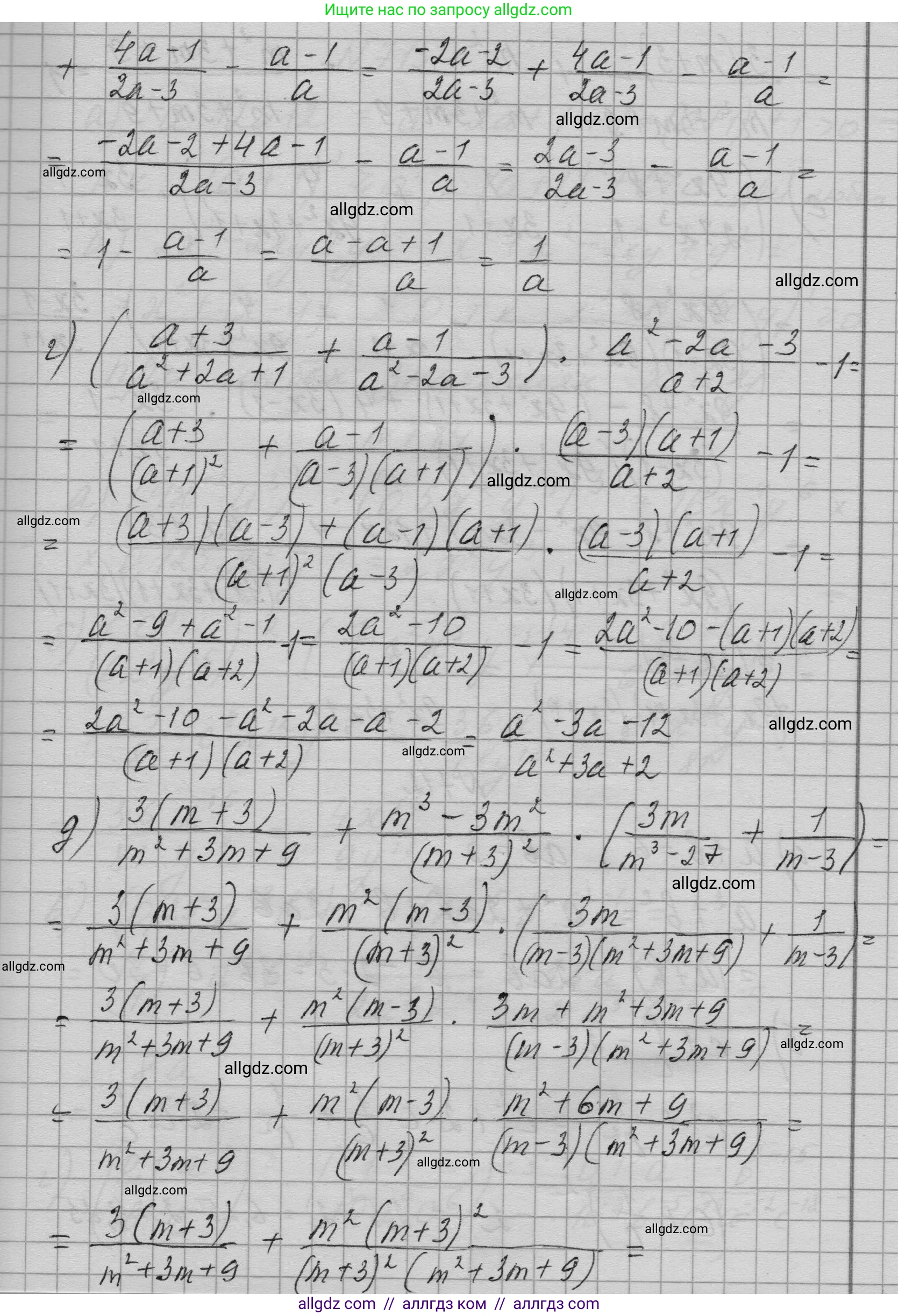 Алгебра, 9 класс Учебник, авторы: Макарычев Юрий Николаевич, Миндюк Нора Григорьевна, Нешков Константин Иванович, Суворова Светлана Борисовна, издательство Просвещение, Москва, 2023, белого цвета, страница 192, номер 711, Решение 1 (продолжение 3)