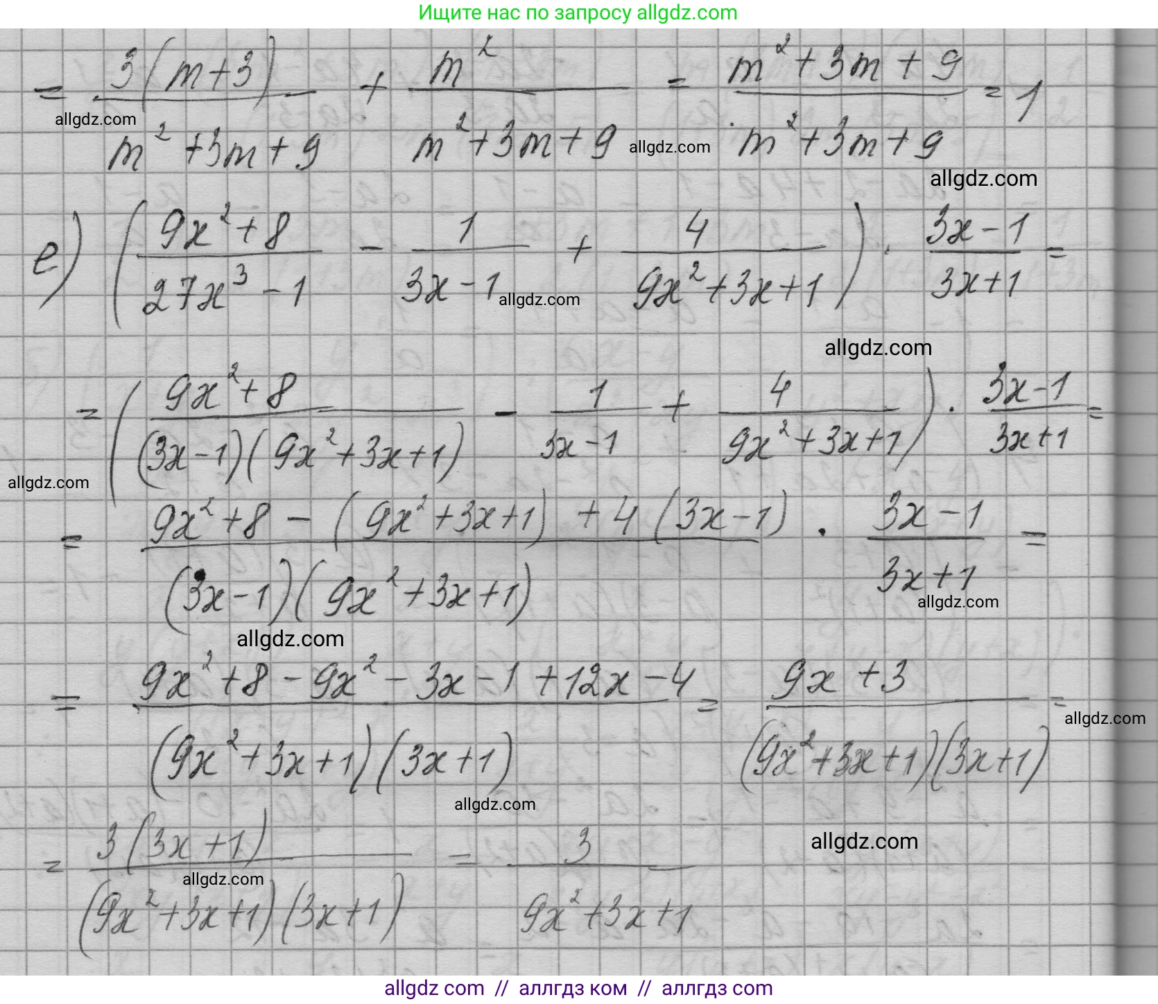 Алгебра, 9 класс Учебник, авторы: Макарычев Юрий Николаевич, Миндюк Нора Григорьевна, Нешков Константин Иванович, Суворова Светлана Борисовна, издательство Просвещение, Москва, 2023, белого цвета, страница 192, номер 711, Решение 1 (продолжение 4)