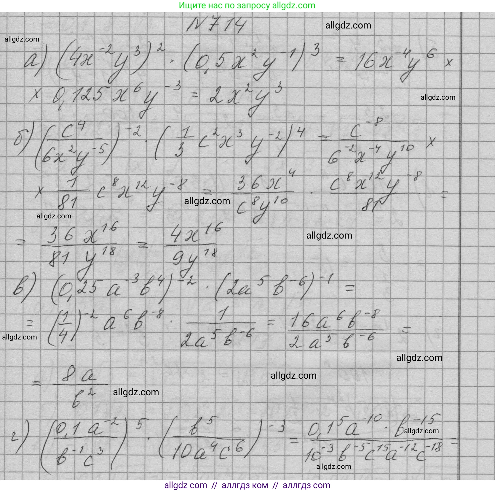 Алгебра, 9 класс Учебник, авторы: Макарычев Юрий Николаевич, Миндюк Нора Григорьевна, Нешков Константин Иванович, Суворова Светлана Борисовна, издательство Просвещение, Москва, 2023, белого цвета, страница 193, номер 714, Решение 1