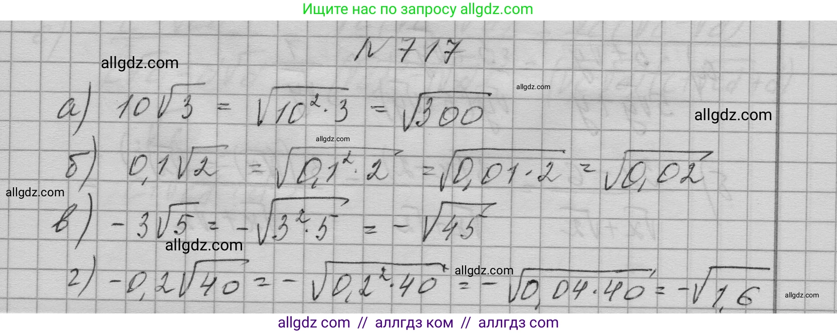 Алгебра, 9 класс Учебник, авторы: Макарычев Юрий Николаевич, Миндюк Нора Григорьевна, Нешков Константин Иванович, Суворова Светлана Борисовна, издательство Просвещение, Москва, 2023, белого цвета, страница 193, номер 717, Решение 1