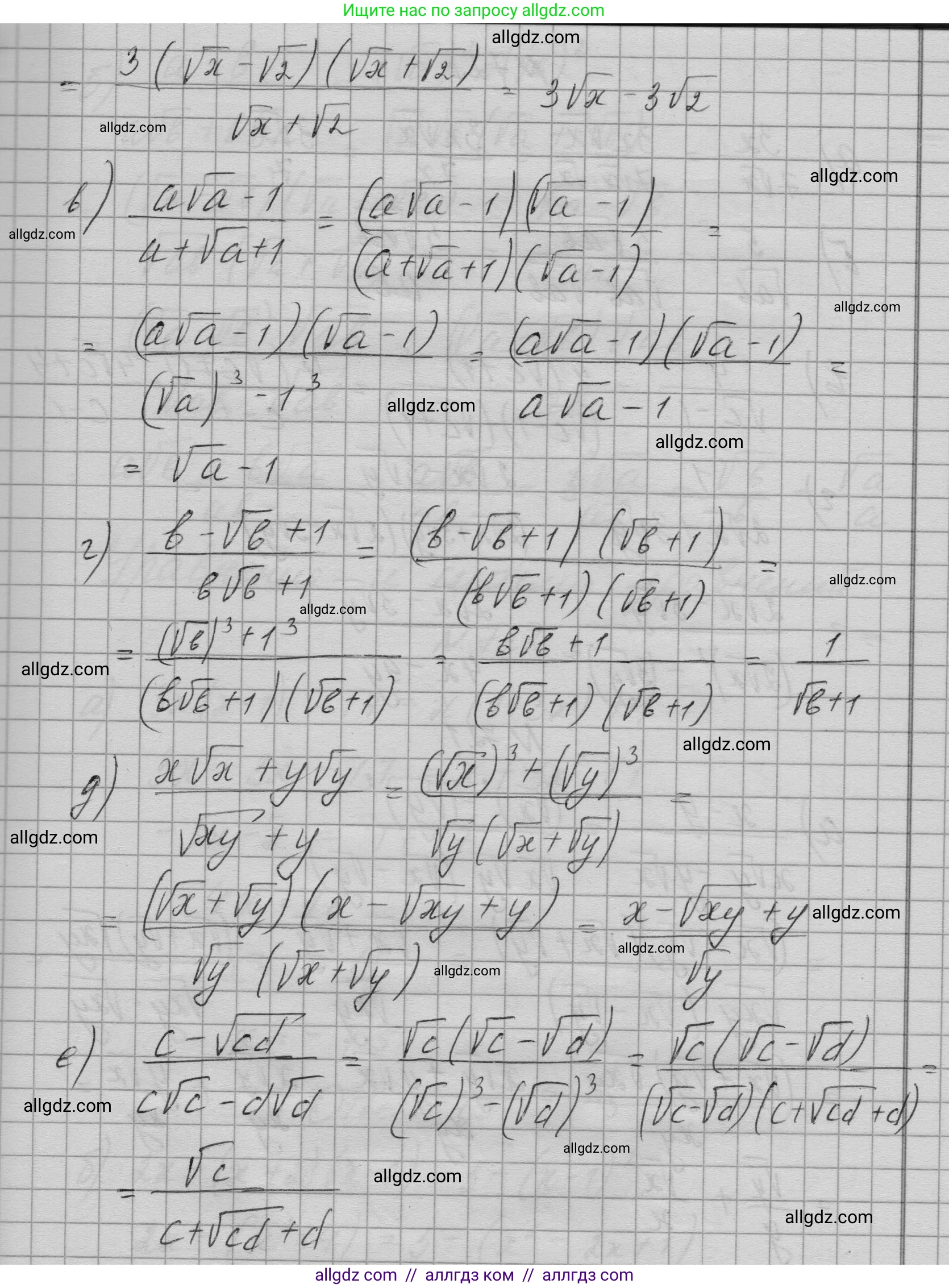 Алгебра, 9 класс Учебник, авторы: Макарычев Юрий Николаевич, Миндюк Нора Григорьевна, Нешков Константин Иванович, Суворова Светлана Борисовна, издательство Просвещение, Москва, 2023, белого цвета, страница 193, номер 719, Решение 1 (продолжение 2)