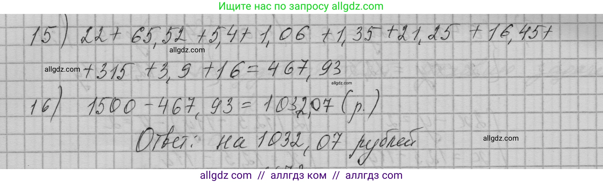 Алгебра, 9 класс Учебник, авторы: Макарычев Юрий Николаевич, Миндюк Нора Григорьевна, Нешков Константин Иванович, Суворова Светлана Борисовна, издательство Просвещение, Москва, 2023, белого цвета, страница 24, номер 72, Решение 1 (продолжение 2)