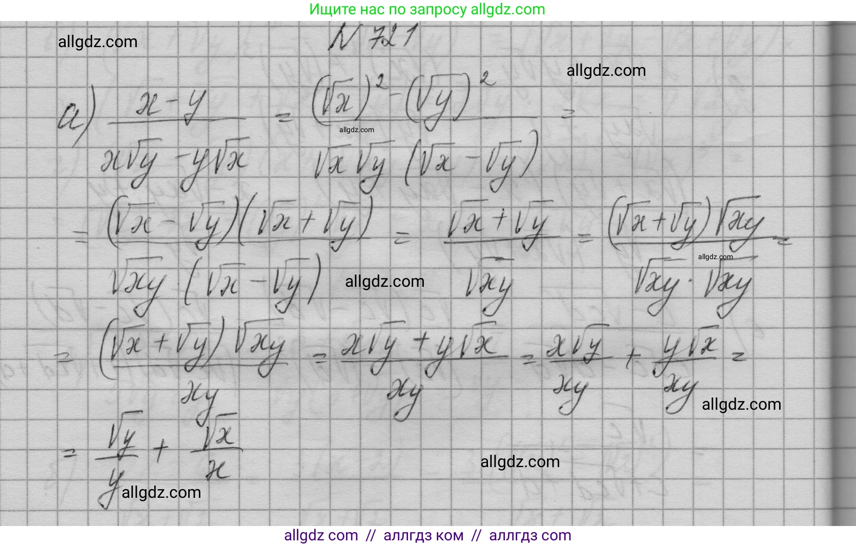 Алгебра, 9 класс Учебник, авторы: Макарычев Юрий Николаевич, Миндюк Нора Григорьевна, Нешков Константин Иванович, Суворова Светлана Борисовна, издательство Просвещение, Москва, 2023, белого цвета, страница 194, номер 721, Решение 1