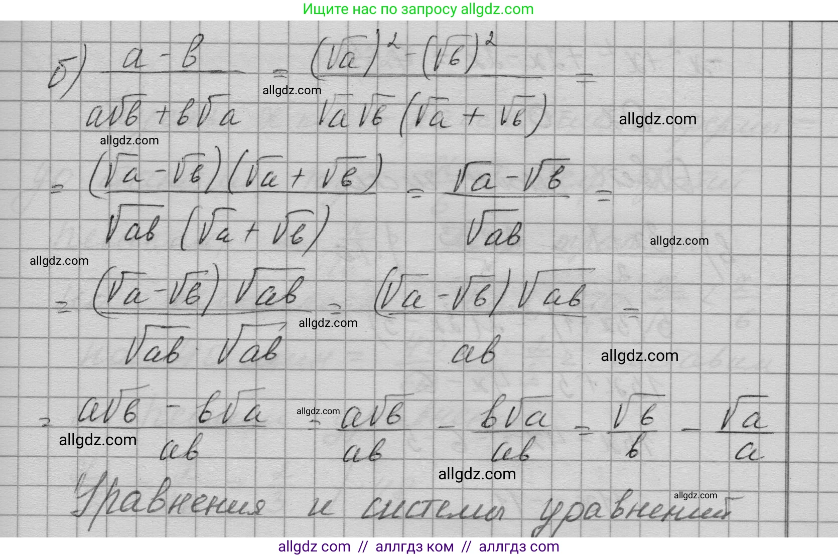 Алгебра, 9 класс Учебник, авторы: Макарычев Юрий Николаевич, Миндюк Нора Григорьевна, Нешков Константин Иванович, Суворова Светлана Борисовна, издательство Просвещение, Москва, 2023, белого цвета, страница 194, номер 721, Решение 1 (продолжение 2)