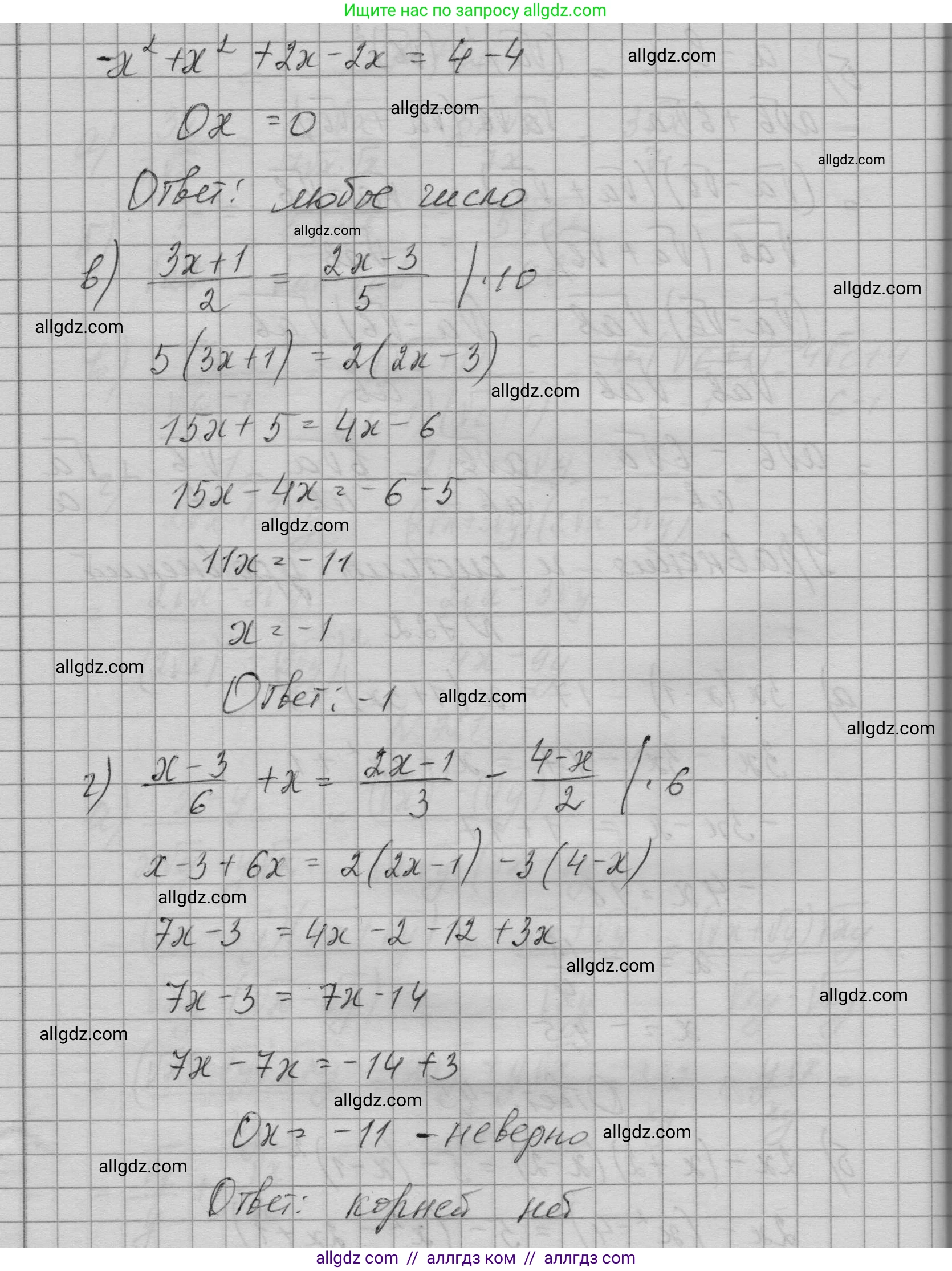 Алгебра, 9 класс Учебник, авторы: Макарычев Юрий Николаевич, Миндюк Нора Григорьевна, Нешков Константин Иванович, Суворова Светлана Борисовна, издательство Просвещение, Москва, 2023, белого цвета, страница 194, номер 722, Решение 1 (продолжение 2)