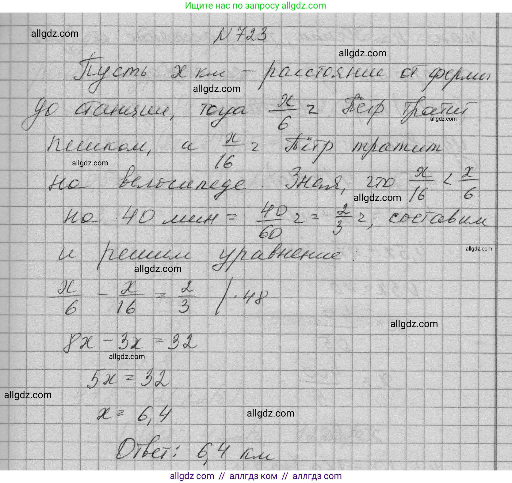 Алгебра, 9 класс Учебник, авторы: Макарычев Юрий Николаевич, Миндюк Нора Григорьевна, Нешков Константин Иванович, Суворова Светлана Борисовна, издательство Просвещение, Москва, 2023, белого цвета, страница 194, номер 723, Решение 1