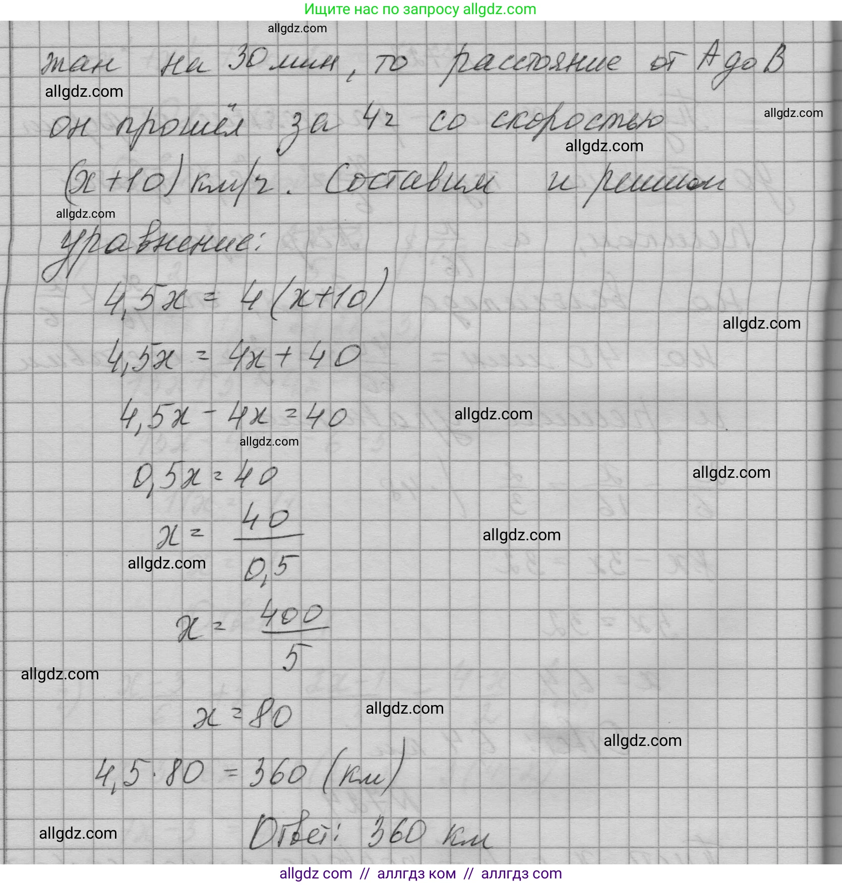 Алгебра, 9 класс Учебник, авторы: Макарычев Юрий Николаевич, Миндюк Нора Григорьевна, Нешков Константин Иванович, Суворова Светлана Борисовна, издательство Просвещение, Москва, 2023, белого цвета, страница 194, номер 724, Решение 1 (продолжение 2)