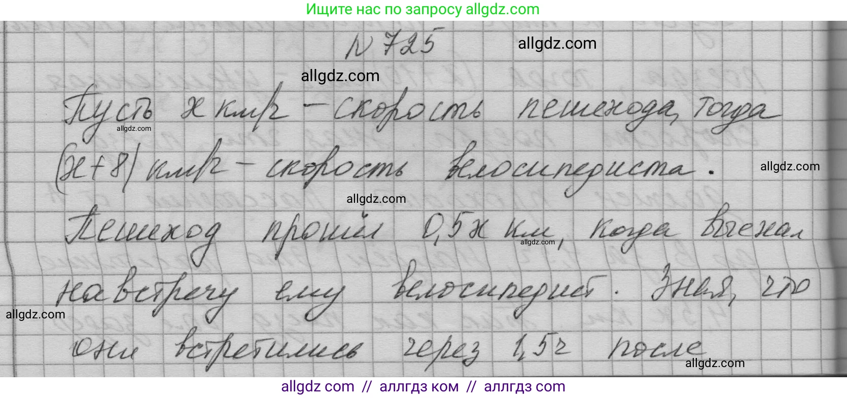 Алгебра, 9 класс Учебник, авторы: Макарычев Юрий Николаевич, Миндюк Нора Григорьевна, Нешков Константин Иванович, Суворова Светлана Борисовна, издательство Просвещение, Москва, 2023, белого цвета, страница 194, номер 725, Решение 1