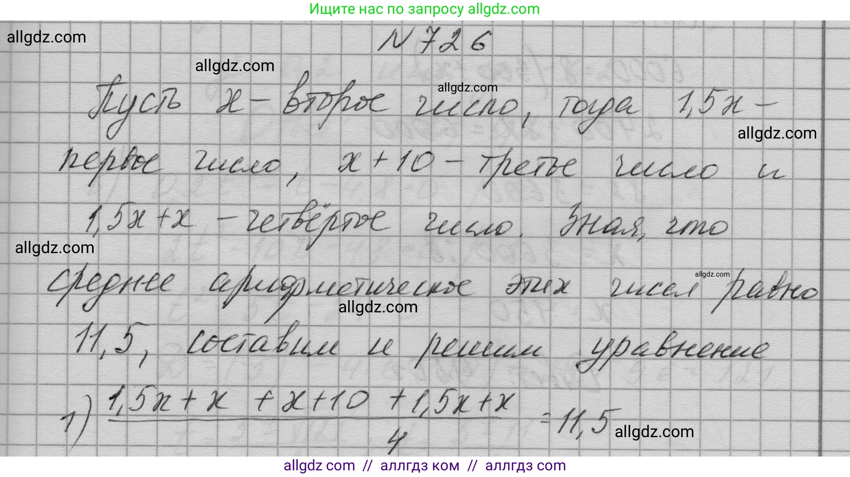 Алгебра, 9 класс Учебник, авторы: Макарычев Юрий Николаевич, Миндюк Нора Григорьевна, Нешков Константин Иванович, Суворова Светлана Борисовна, издательство Просвещение, Москва, 2023, белого цвета, страница 194, номер 726, Решение 1