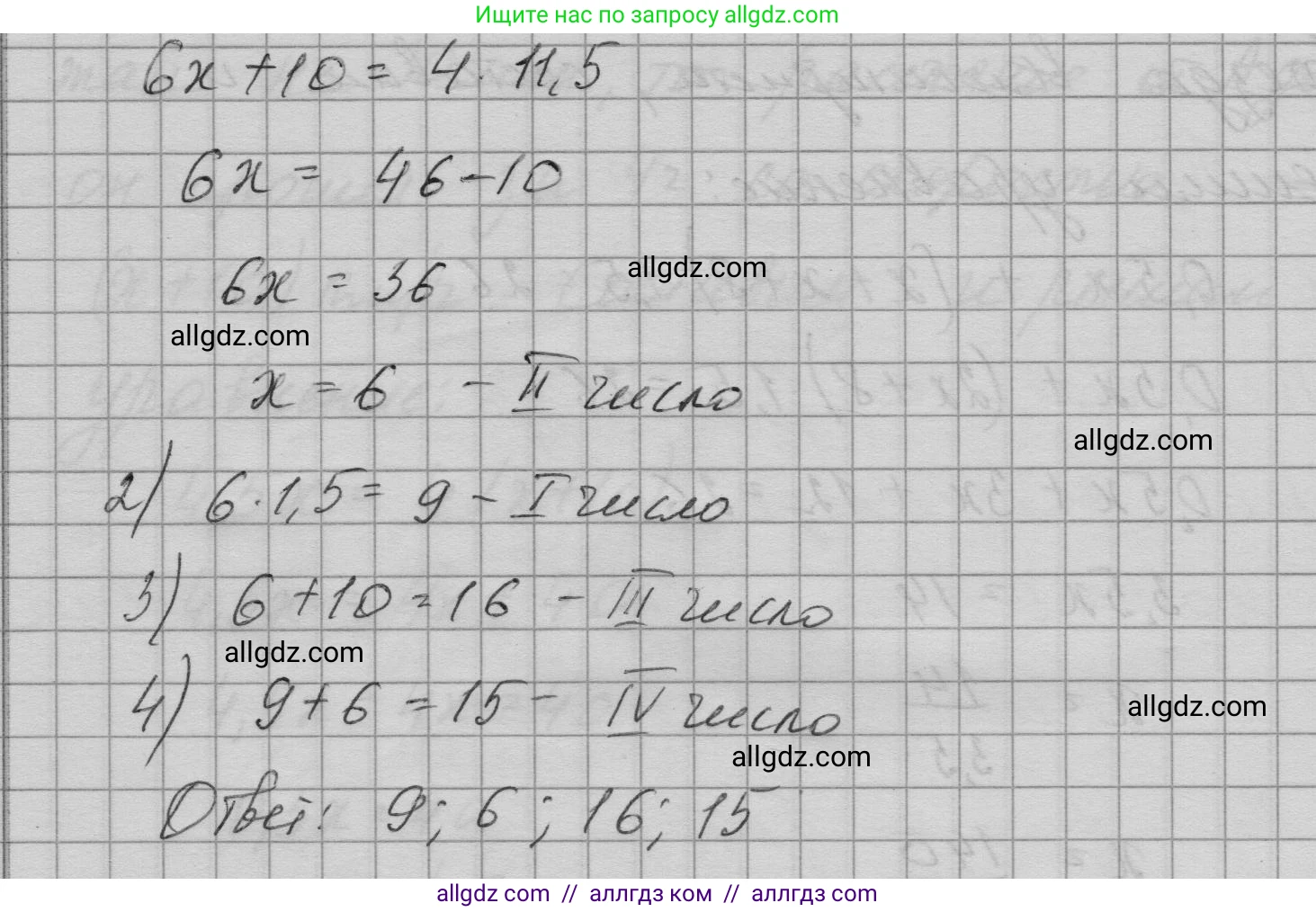 Алгебра, 9 класс Учебник, авторы: Макарычев Юрий Николаевич, Миндюк Нора Григорьевна, Нешков Константин Иванович, Суворова Светлана Борисовна, издательство Просвещение, Москва, 2023, белого цвета, страница 194, номер 726, Решение 1 (продолжение 2)