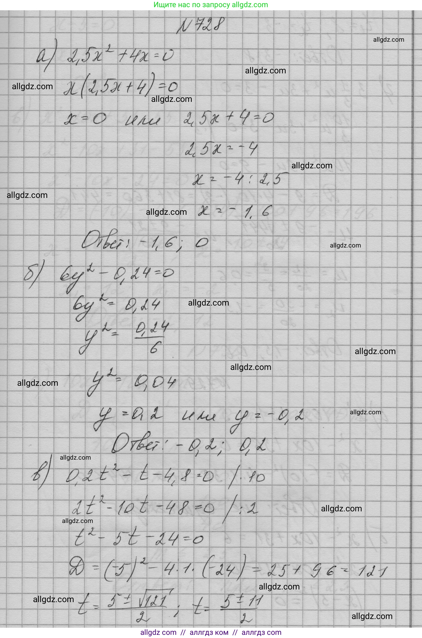 Алгебра, 9 класс Учебник, авторы: Макарычев Юрий Николаевич, Миндюк Нора Григорьевна, Нешков Константин Иванович, Суворова Светлана Борисовна, издательство Просвещение, Москва, 2023, белого цвета, страница 194, номер 728, Решение 1