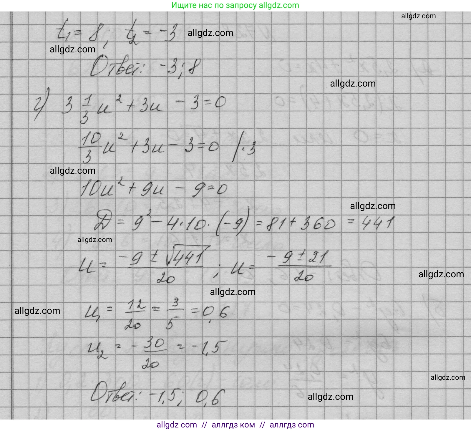 Алгебра, 9 класс Учебник, авторы: Макарычев Юрий Николаевич, Миндюк Нора Григорьевна, Нешков Константин Иванович, Суворова Светлана Борисовна, издательство Просвещение, Москва, 2023, белого цвета, страница 194, номер 728, Решение 1 (продолжение 2)