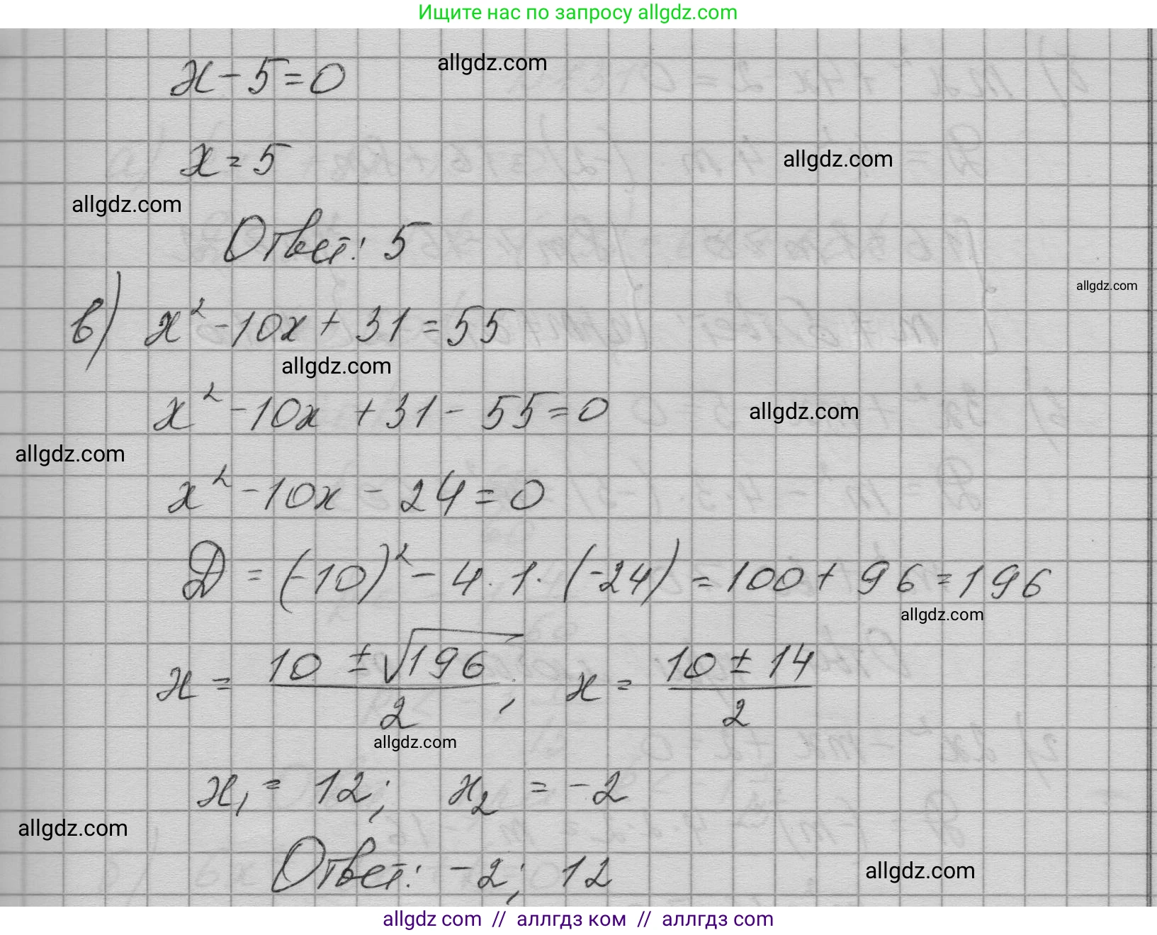 Алгебра, 9 класс Учебник, авторы: Макарычев Юрий Николаевич, Миндюк Нора Григорьевна, Нешков Константин Иванович, Суворова Светлана Борисовна, издательство Просвещение, Москва, 2023, белого цвета, страница 195, номер 729, Решение 1 (продолжение 2)