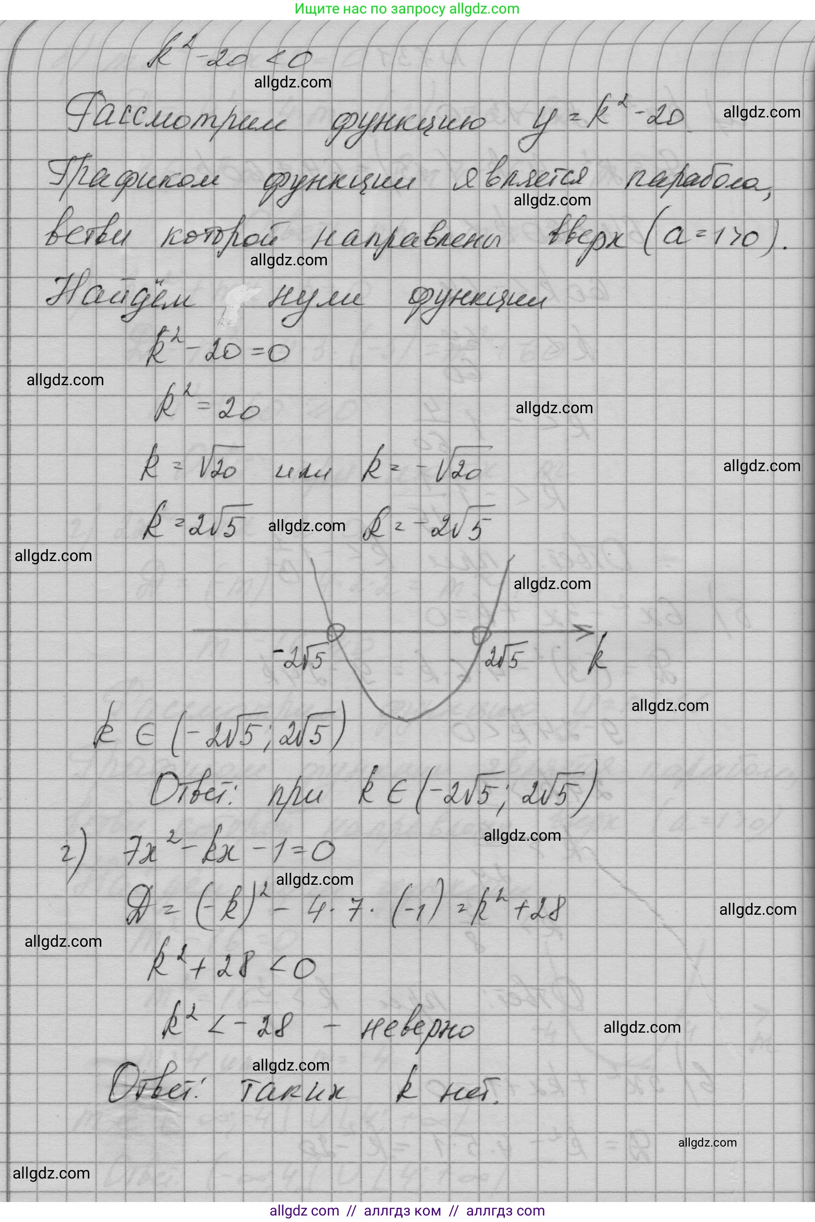 Алгебра, 9 класс Учебник, авторы: Макарычев Юрий Николаевич, Миндюк Нора Григорьевна, Нешков Константин Иванович, Суворова Светлана Борисовна, издательство Просвещение, Москва, 2023, белого цвета, страница 195, номер 731, Решение 1 (продолжение 2)