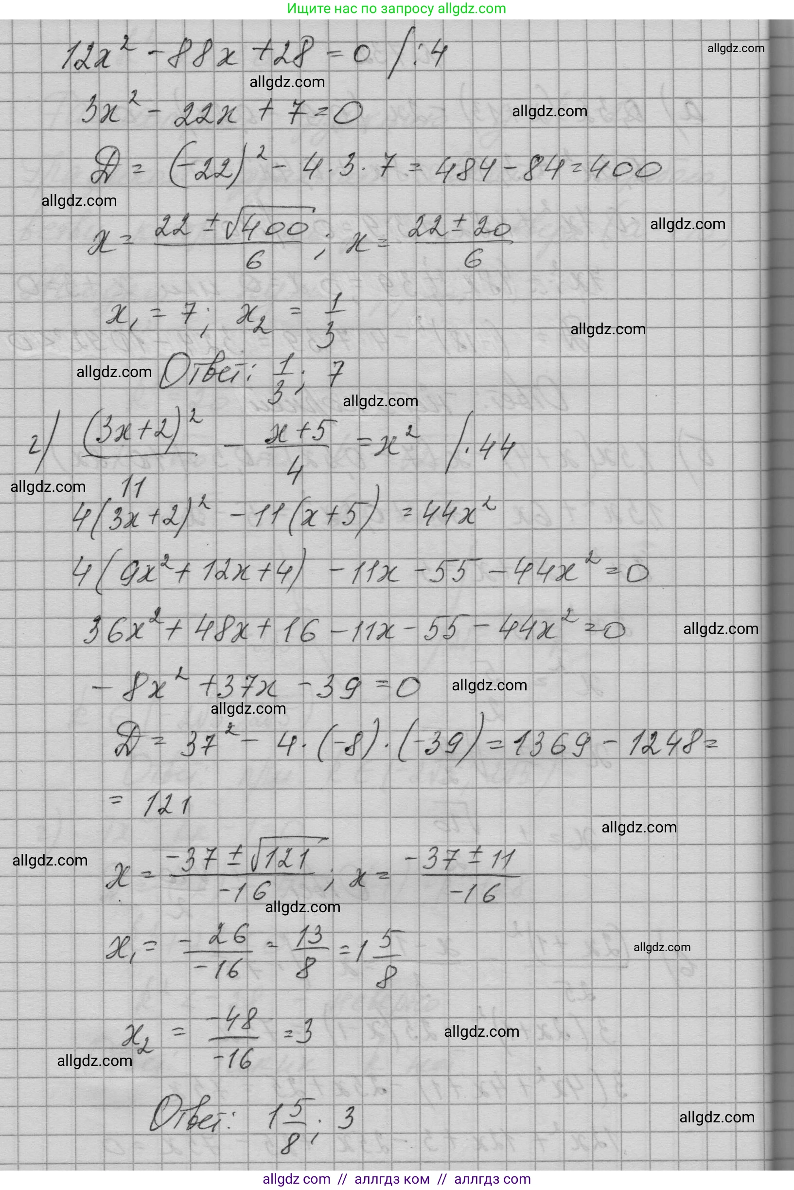 Алгебра, 9 класс Учебник, авторы: Макарычев Юрий Николаевич, Миндюк Нора Григорьевна, Нешков Константин Иванович, Суворова Светлана Борисовна, издательство Просвещение, Москва, 2023, белого цвета, страница 195, номер 732, Решение 1 (продолжение 2)