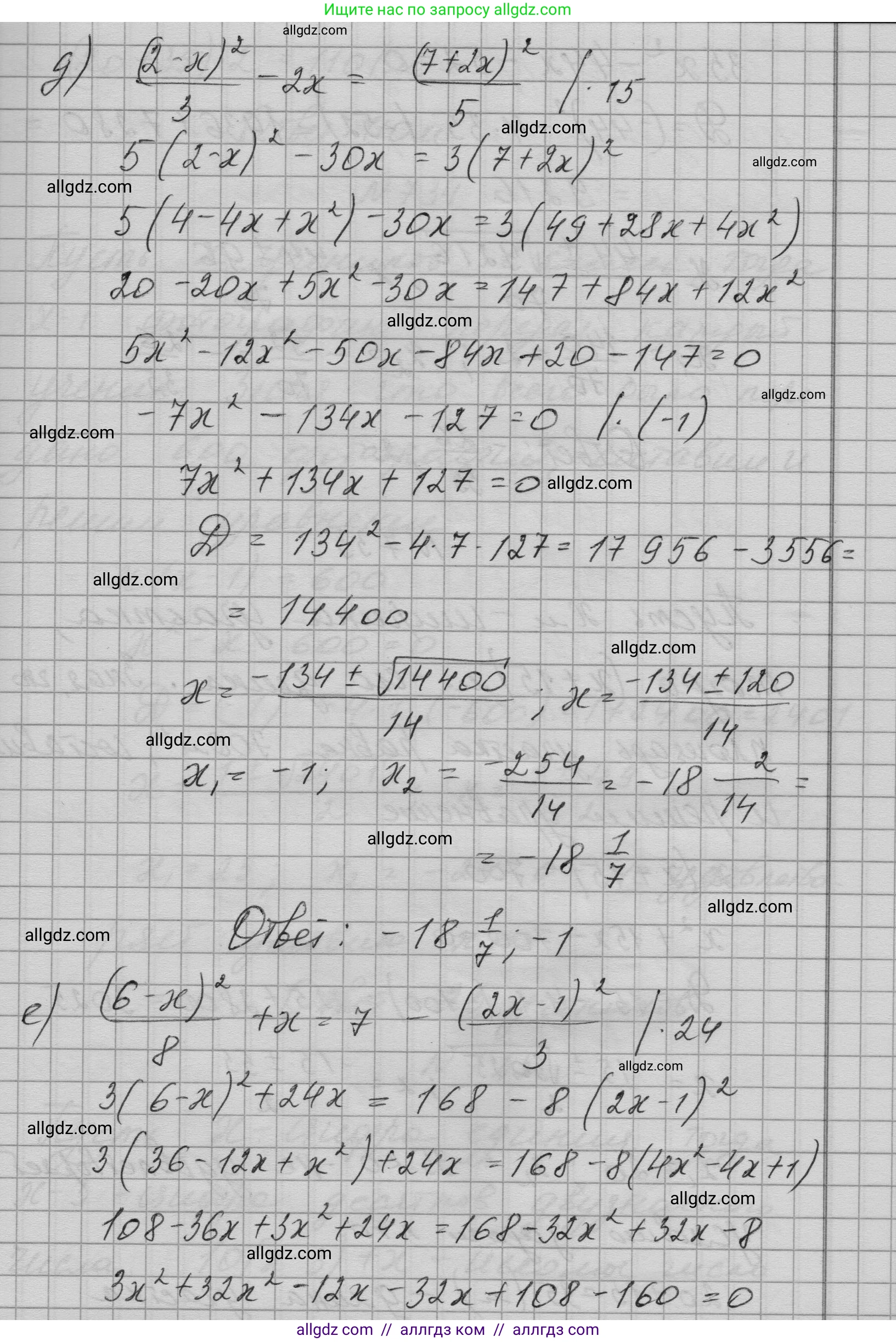 Алгебра, 9 класс Учебник, авторы: Макарычев Юрий Николаевич, Миндюк Нора Григорьевна, Нешков Константин Иванович, Суворова Светлана Борисовна, издательство Просвещение, Москва, 2023, белого цвета, страница 195, номер 732, Решение 1 (продолжение 3)