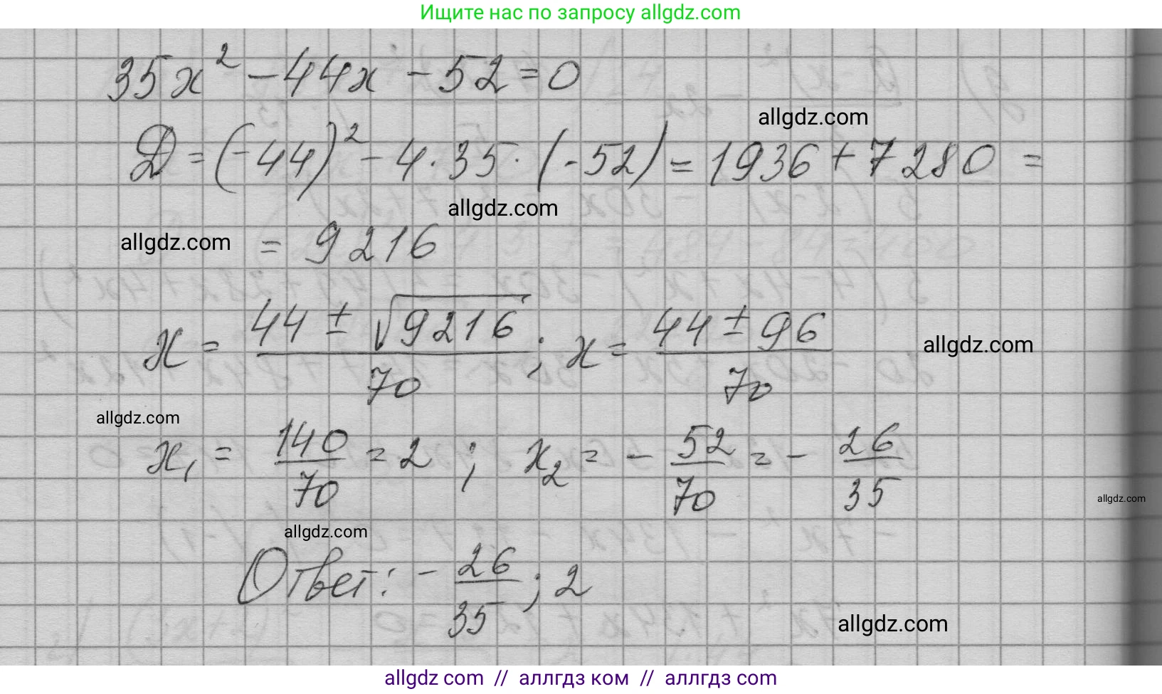 Алгебра, 9 класс Учебник, авторы: Макарычев Юрий Николаевич, Миндюк Нора Григорьевна, Нешков Константин Иванович, Суворова Светлана Борисовна, издательство Просвещение, Москва, 2023, белого цвета, страница 195, номер 732, Решение 1 (продолжение 4)