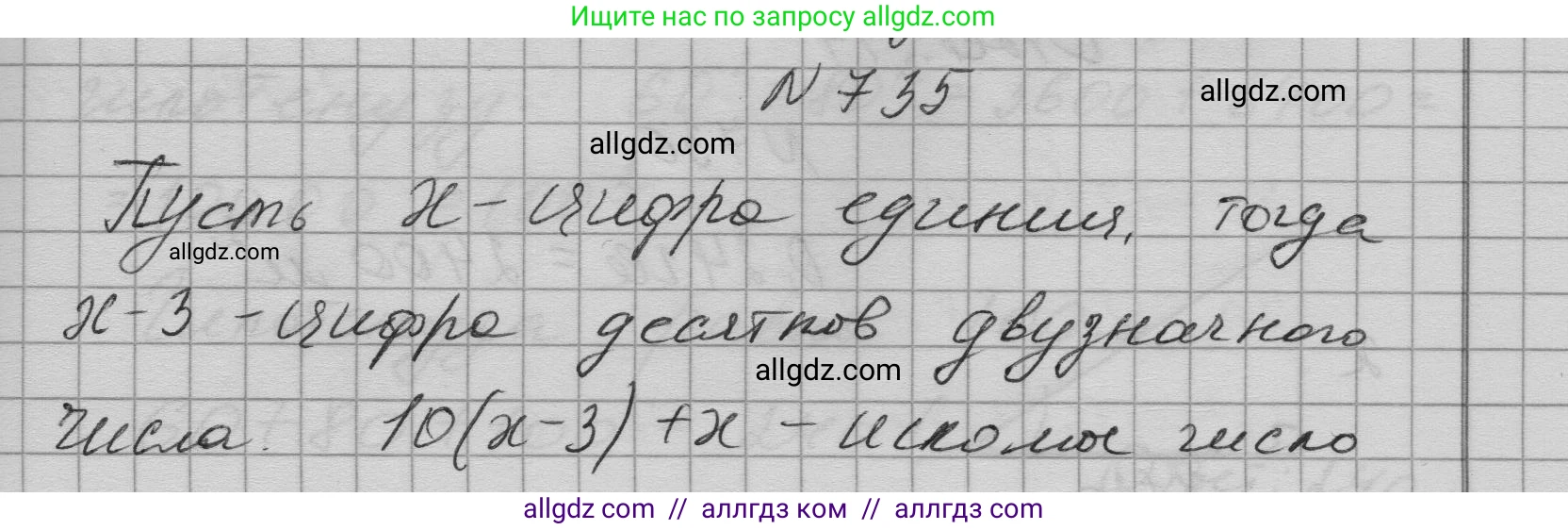 Алгебра, 9 класс Учебник, авторы: Макарычев Юрий Николаевич, Миндюк Нора Григорьевна, Нешков Константин Иванович, Суворова Светлана Борисовна, издательство Просвещение, Москва, 2023, белого цвета, страница 195, номер 735, Решение 1