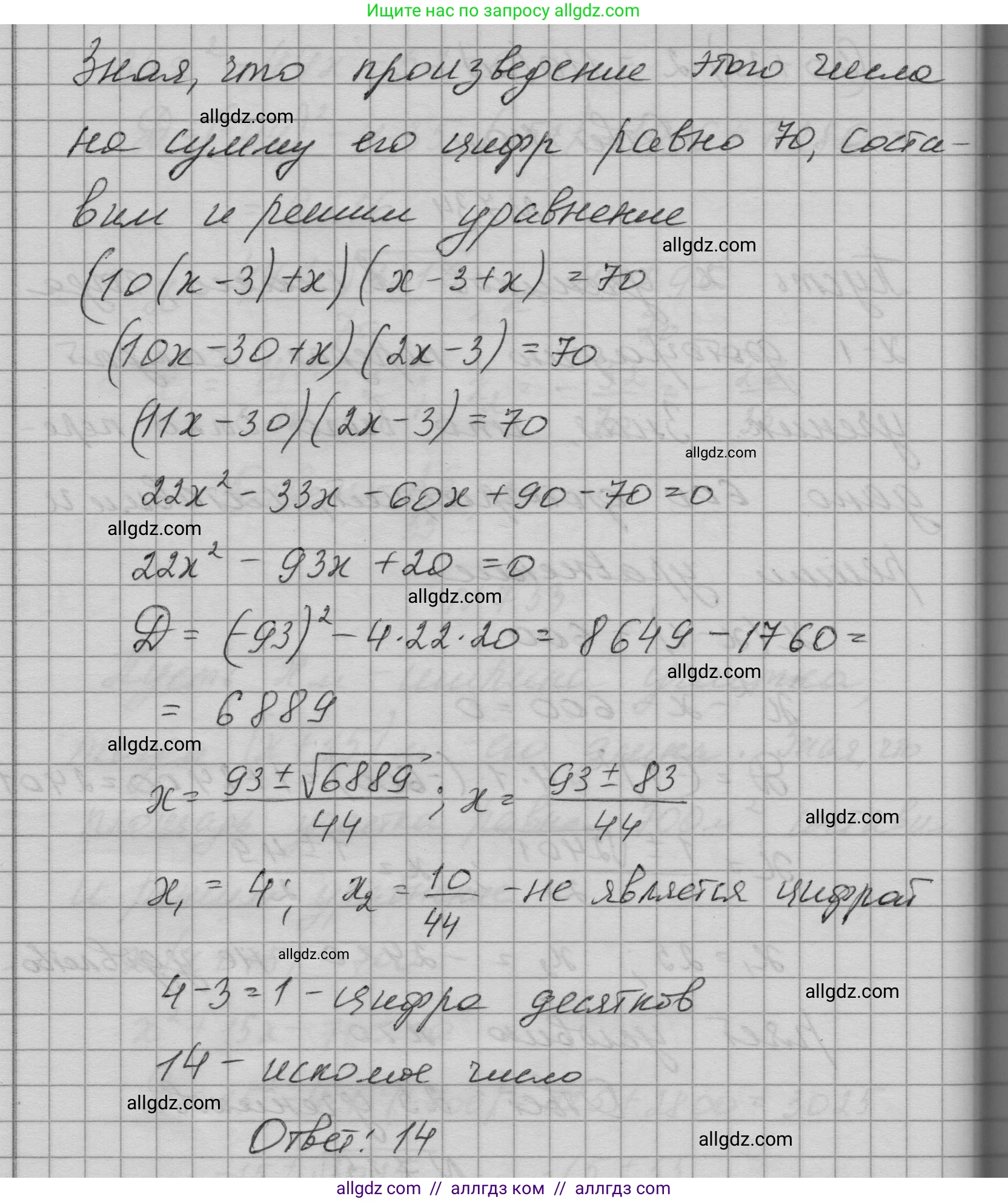 Алгебра, 9 класс Учебник, авторы: Макарычев Юрий Николаевич, Миндюк Нора Григорьевна, Нешков Константин Иванович, Суворова Светлана Борисовна, издательство Просвещение, Москва, 2023, белого цвета, страница 195, номер 735, Решение 1 (продолжение 2)