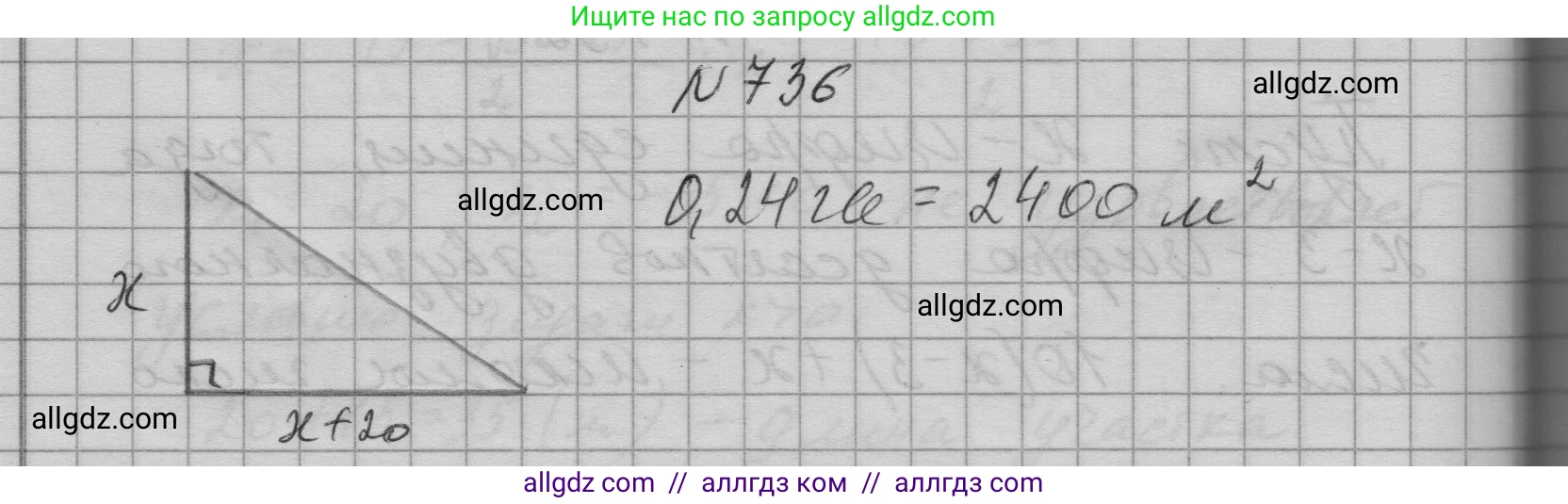 Алгебра, 9 класс Учебник, авторы: Макарычев Юрий Николаевич, Миндюк Нора Григорьевна, Нешков Константин Иванович, Суворова Светлана Борисовна, издательство Просвещение, Москва, 2023, белого цвета, страница 195, номер 736, Решение 1