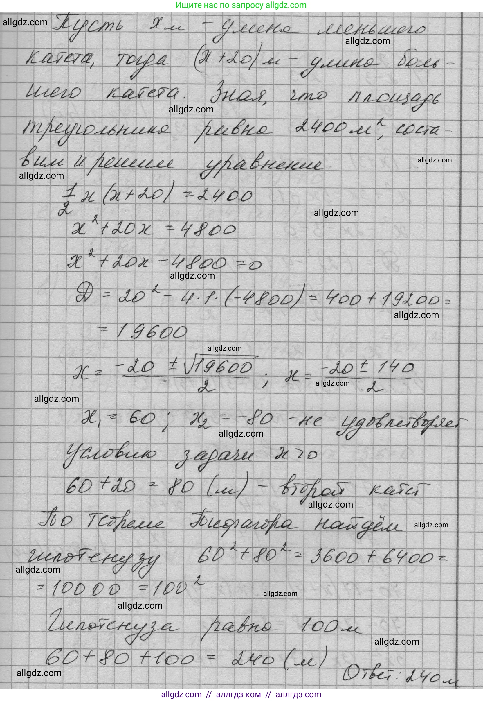 Алгебра, 9 класс Учебник, авторы: Макарычев Юрий Николаевич, Миндюк Нора Григорьевна, Нешков Константин Иванович, Суворова Светлана Борисовна, издательство Просвещение, Москва, 2023, белого цвета, страница 195, номер 736, Решение 1 (продолжение 2)
