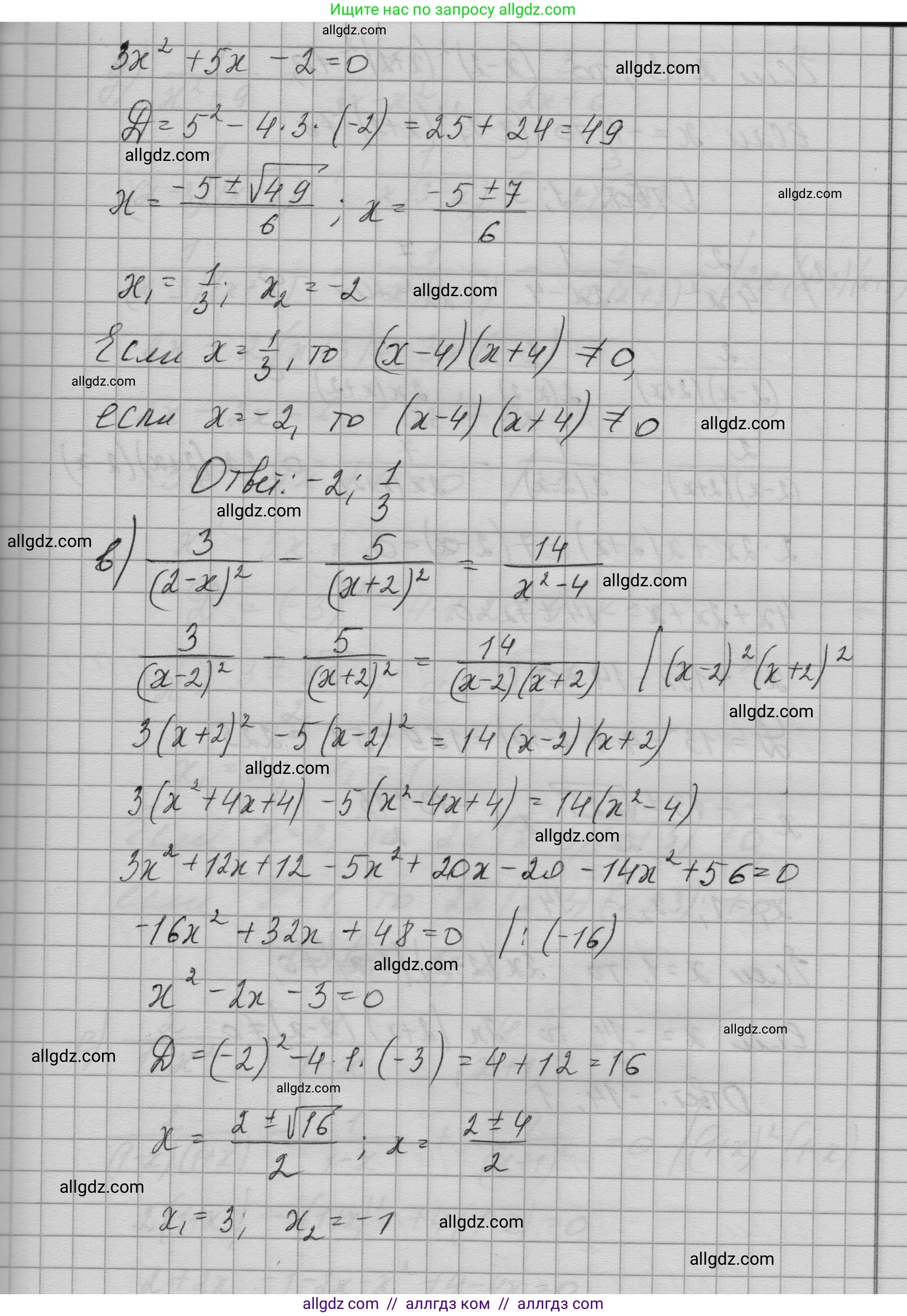 Алгебра, 9 класс Учебник, авторы: Макарычев Юрий Николаевич, Миндюк Нора Григорьевна, Нешков Константин Иванович, Суворова Светлана Борисовна, издательство Просвещение, Москва, 2023, белого цвета, страница 195, номер 737, Решение 1 (продолжение 2)