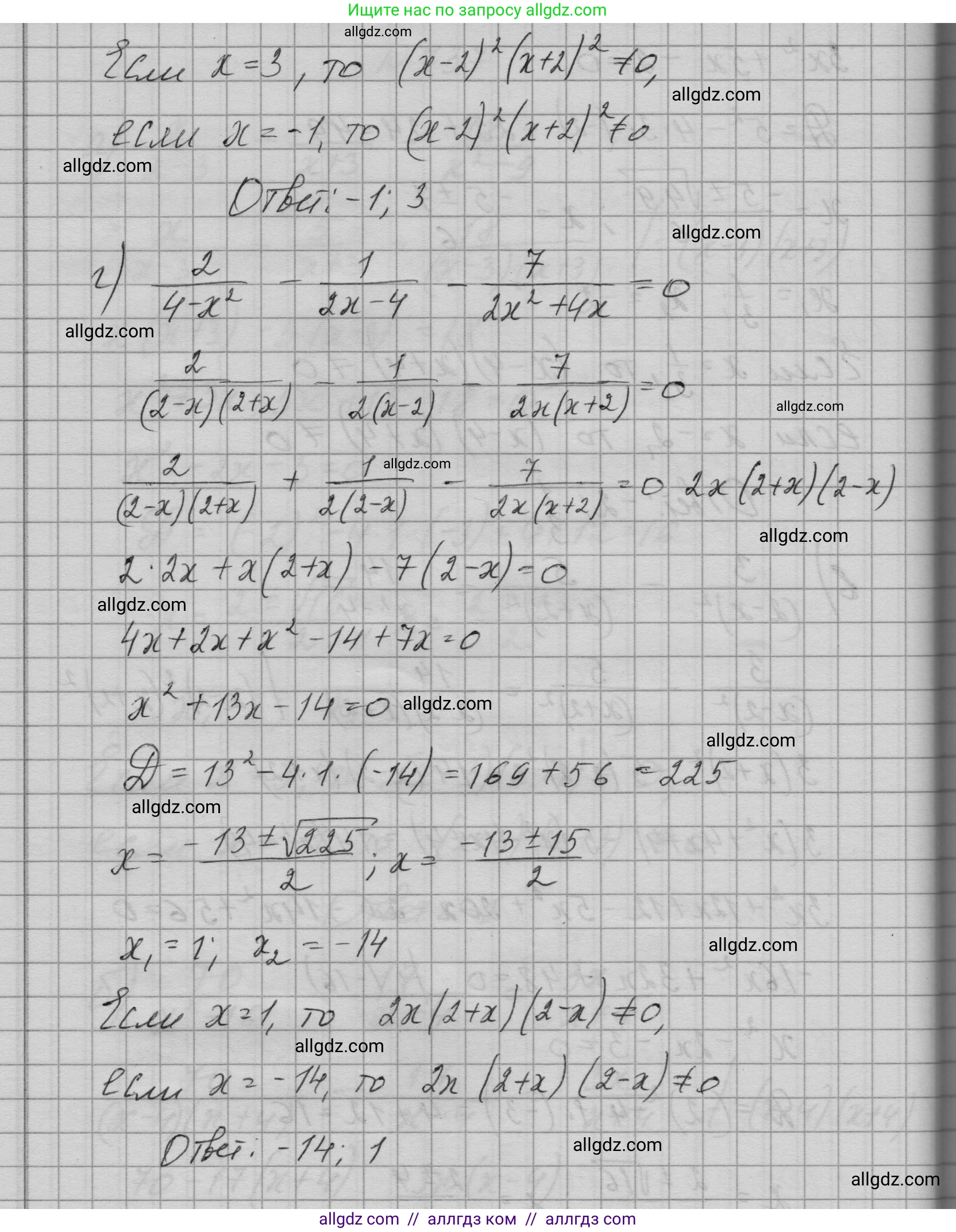 Алгебра, 9 класс Учебник, авторы: Макарычев Юрий Николаевич, Миндюк Нора Григорьевна, Нешков Константин Иванович, Суворова Светлана Борисовна, издательство Просвещение, Москва, 2023, белого цвета, страница 195, номер 737, Решение 1 (продолжение 3)