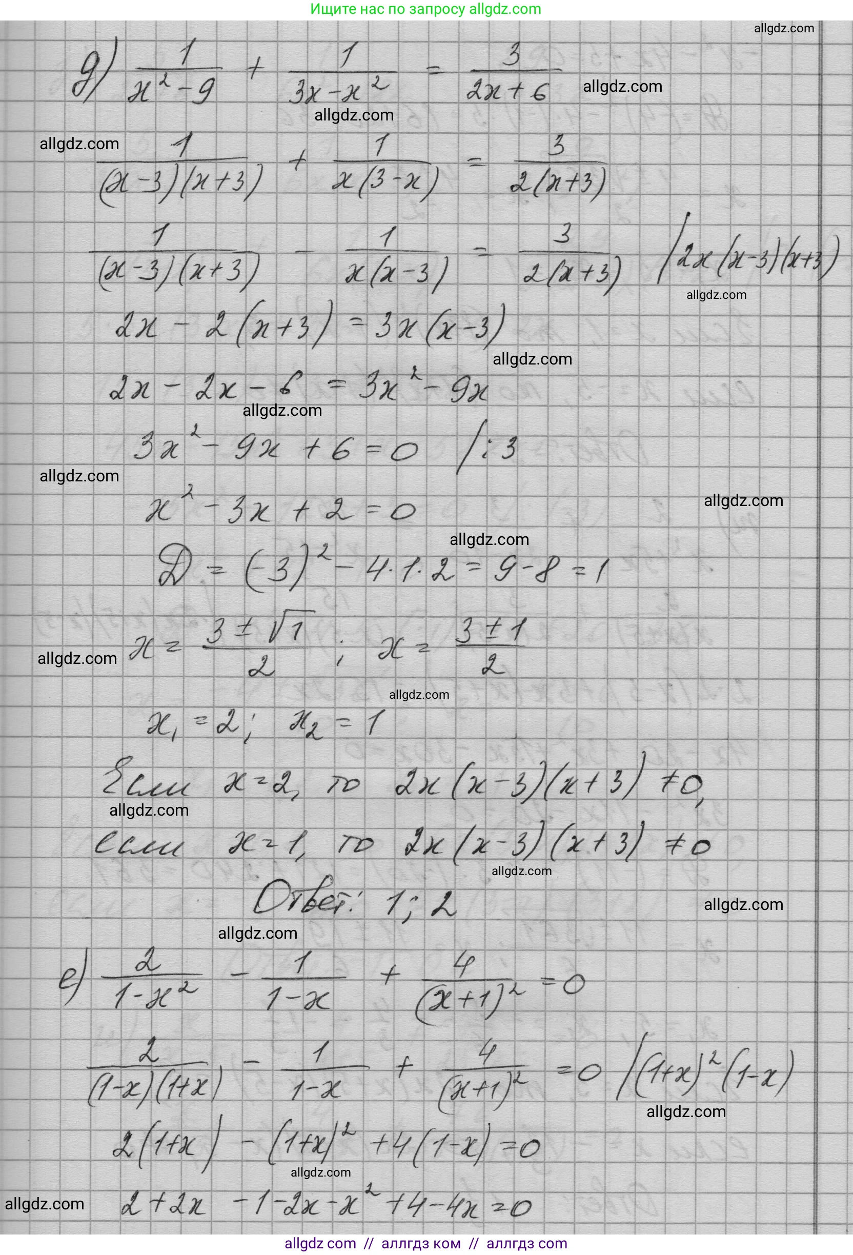 Алгебра, 9 класс Учебник, авторы: Макарычев Юрий Николаевич, Миндюк Нора Григорьевна, Нешков Константин Иванович, Суворова Светлана Борисовна, издательство Просвещение, Москва, 2023, белого цвета, страница 195, номер 737, Решение 1 (продолжение 4)