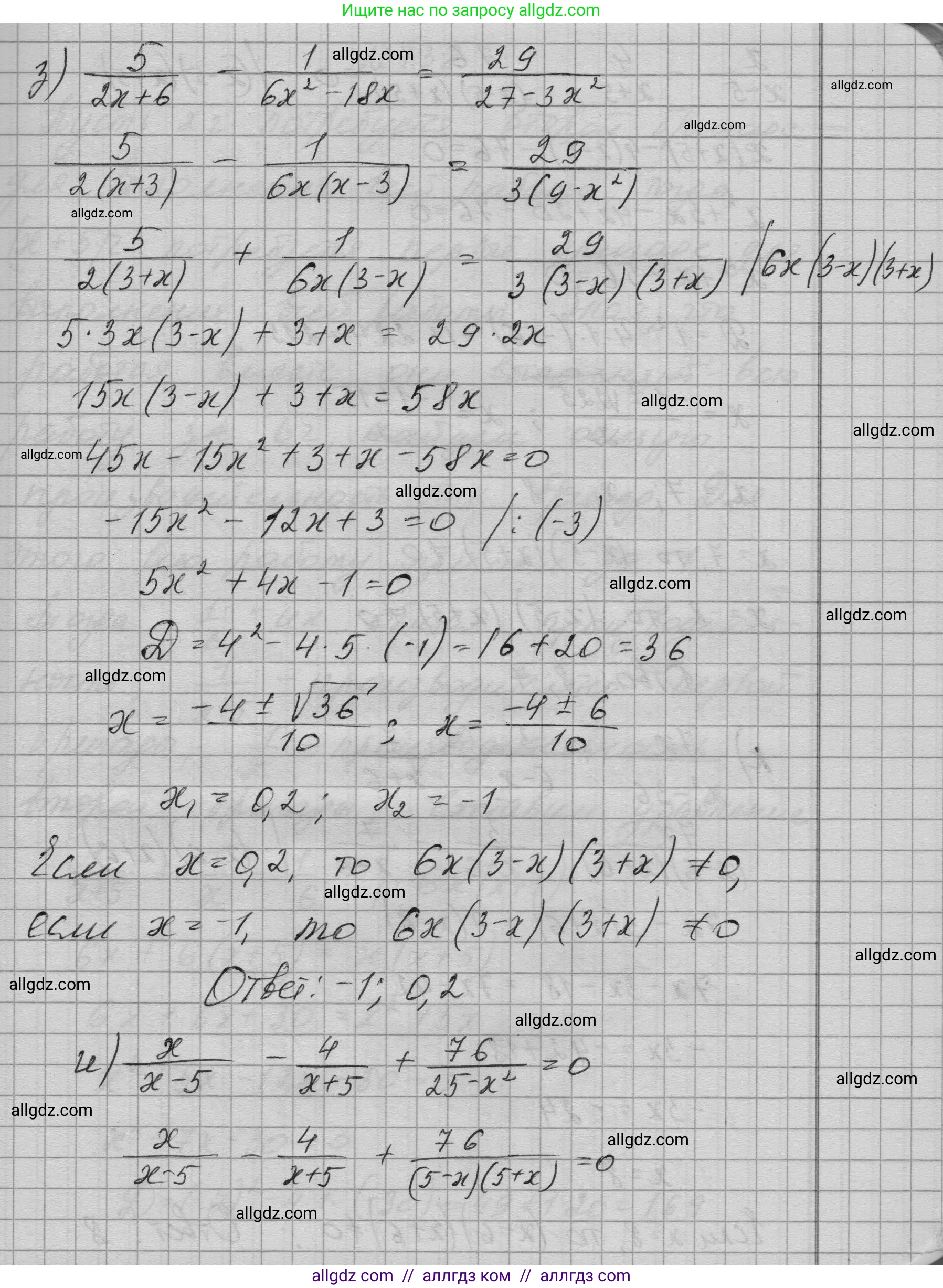 Алгебра, 9 класс Учебник, авторы: Макарычев Юрий Николаевич, Миндюк Нора Григорьевна, Нешков Константин Иванович, Суворова Светлана Борисовна, издательство Просвещение, Москва, 2023, белого цвета, страница 195, номер 737, Решение 1 (продолжение 6)