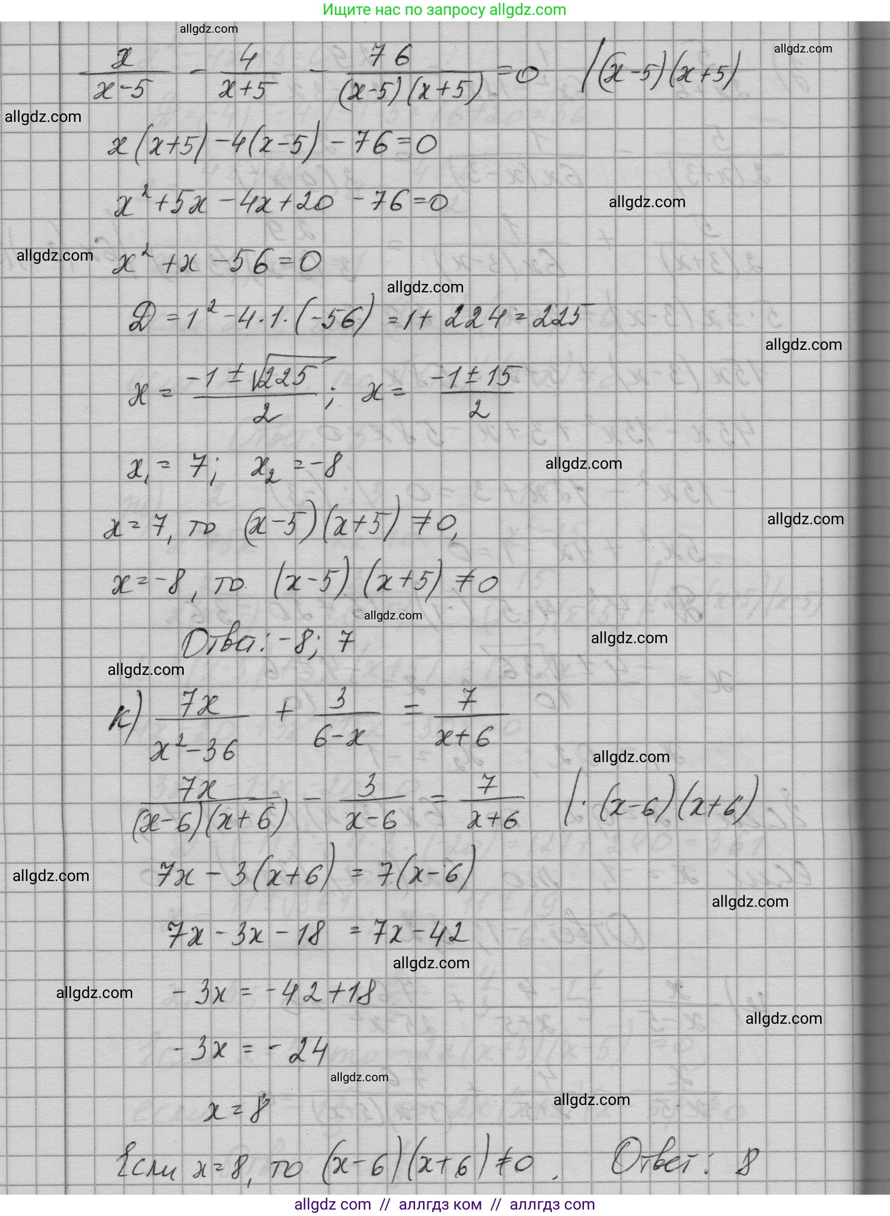Алгебра, 9 класс Учебник, авторы: Макарычев Юрий Николаевич, Миндюк Нора Григорьевна, Нешков Константин Иванович, Суворова Светлана Борисовна, издательство Просвещение, Москва, 2023, белого цвета, страница 195, номер 737, Решение 1 (продолжение 7)