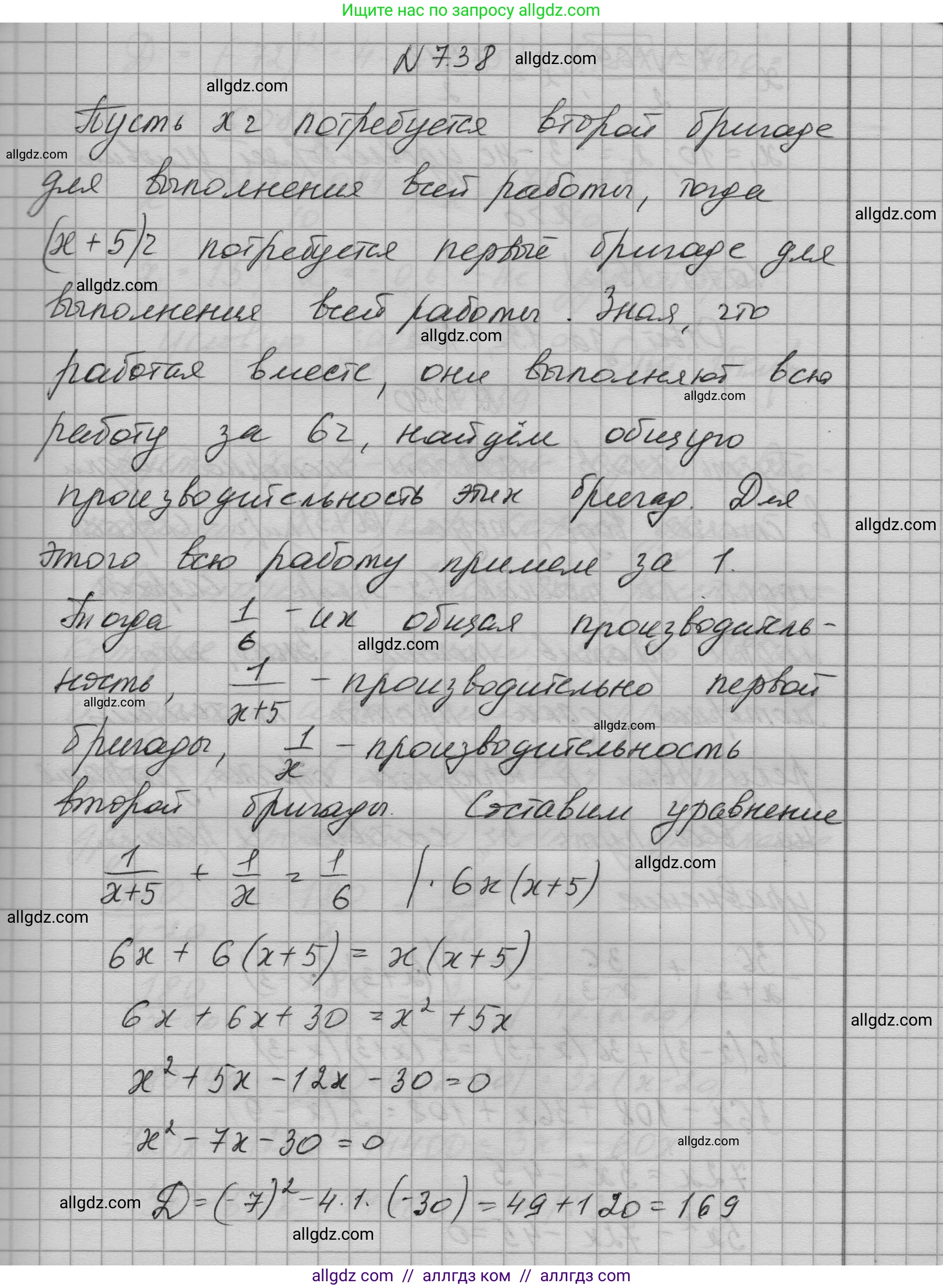Алгебра, 9 класс Учебник, авторы: Макарычев Юрий Николаевич, Миндюк Нора Григорьевна, Нешков Константин Иванович, Суворова Светлана Борисовна, издательство Просвещение, Москва, 2023, белого цвета, страница 196, номер 738, Решение 1
