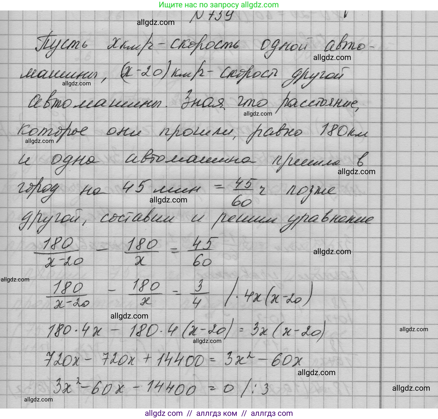 Алгебра, 9 класс Учебник, авторы: Макарычев Юрий Николаевич, Миндюк Нора Григорьевна, Нешков Константин Иванович, Суворова Светлана Борисовна, издательство Просвещение, Москва, 2023, белого цвета, страница 196, номер 739, Решение 1