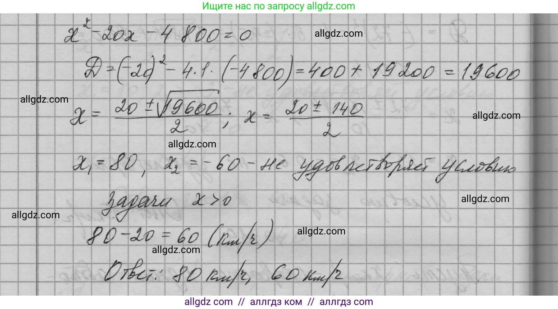 Алгебра, 9 класс Учебник, авторы: Макарычев Юрий Николаевич, Миндюк Нора Григорьевна, Нешков Константин Иванович, Суворова Светлана Борисовна, издательство Просвещение, Москва, 2023, белого цвета, страница 196, номер 739, Решение 1 (продолжение 2)