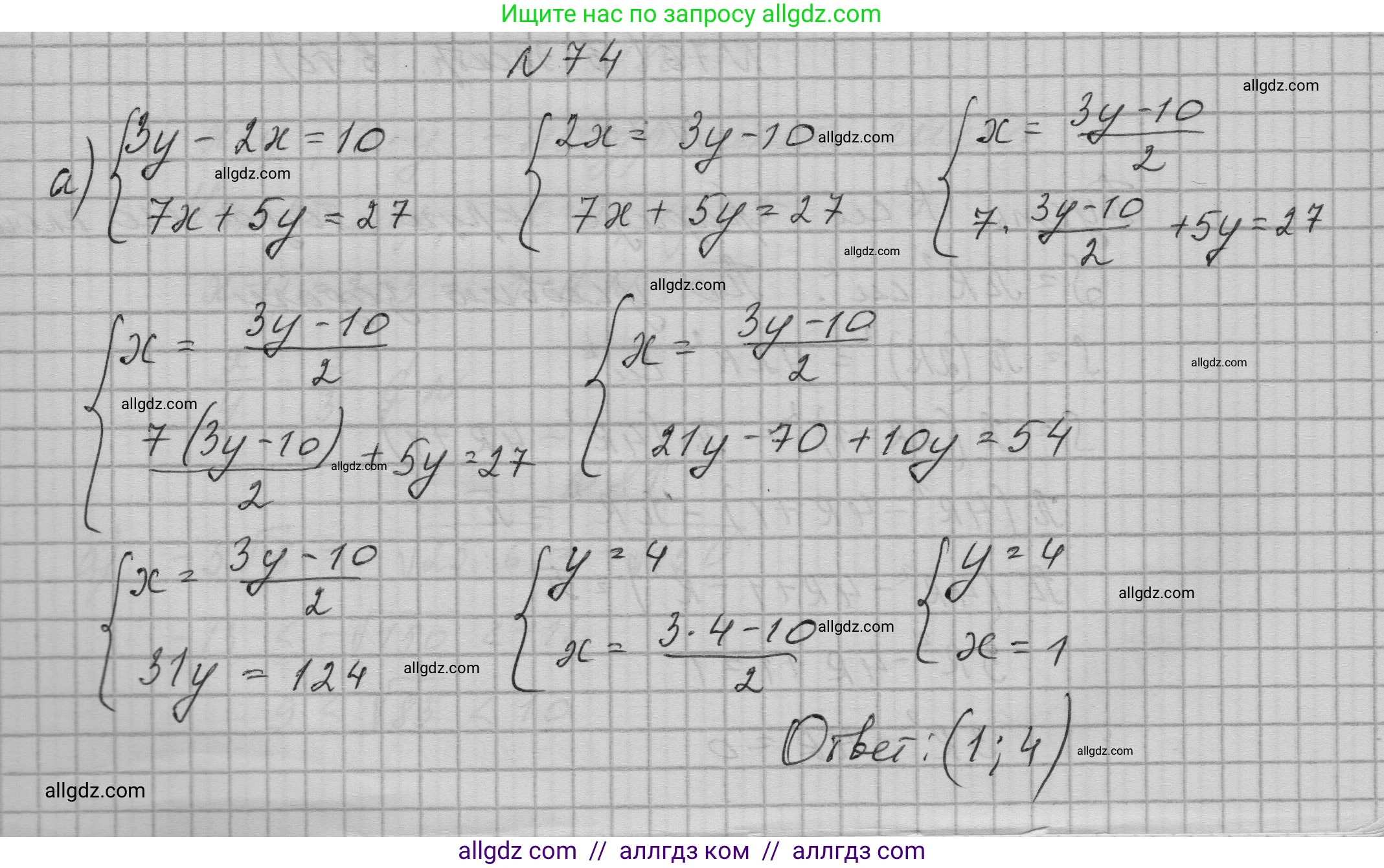 Алгебра, 9 класс Учебник, авторы: Макарычев Юрий Николаевич, Миндюк Нора Григорьевна, Нешков Константин Иванович, Суворова Светлана Борисовна, издательство Просвещение, Москва, 2023, белого цвета, страница 25, номер 74, Решение 1