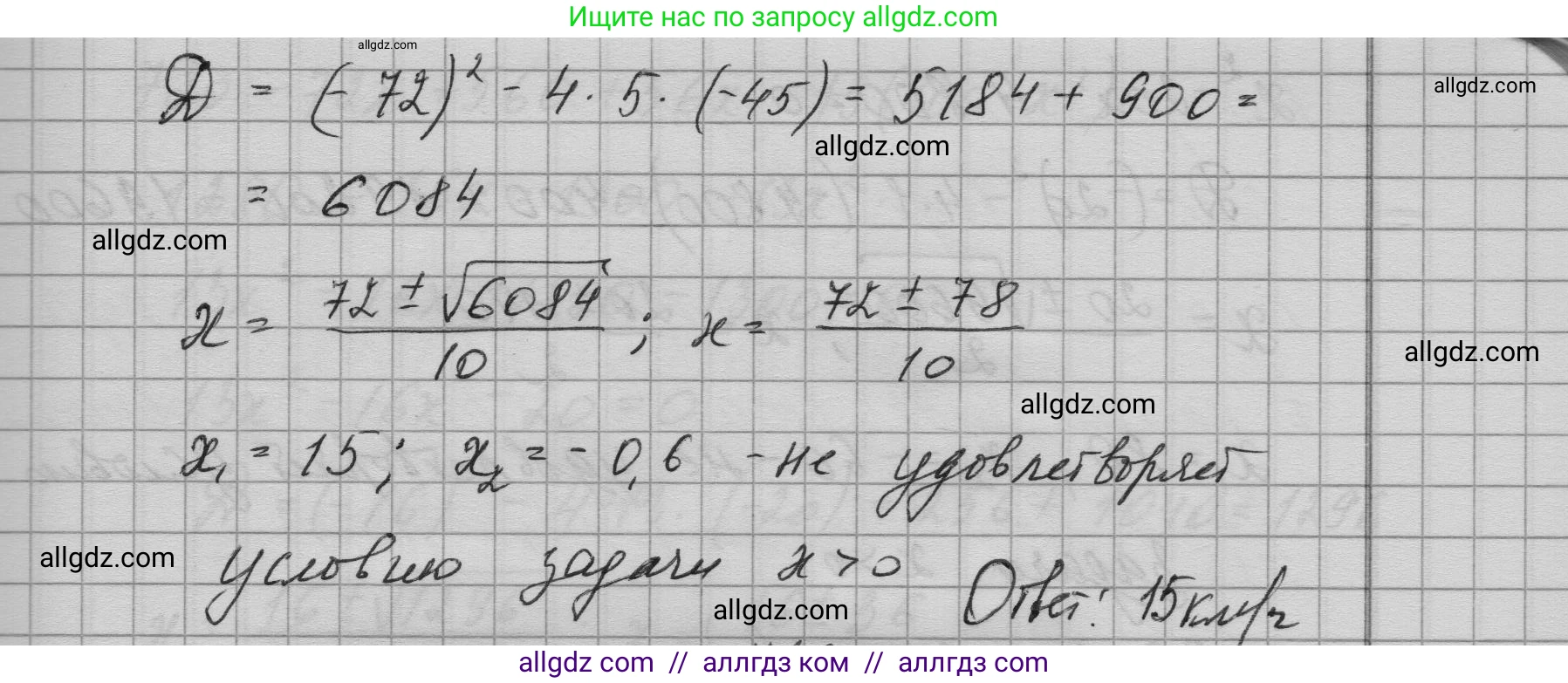 Алгебра, 9 класс Учебник, авторы: Макарычев Юрий Николаевич, Миндюк Нора Григорьевна, Нешков Константин Иванович, Суворова Светлана Борисовна, издательство Просвещение, Москва, 2023, белого цвета, страница 196, номер 740, Решение 1 (продолжение 2)