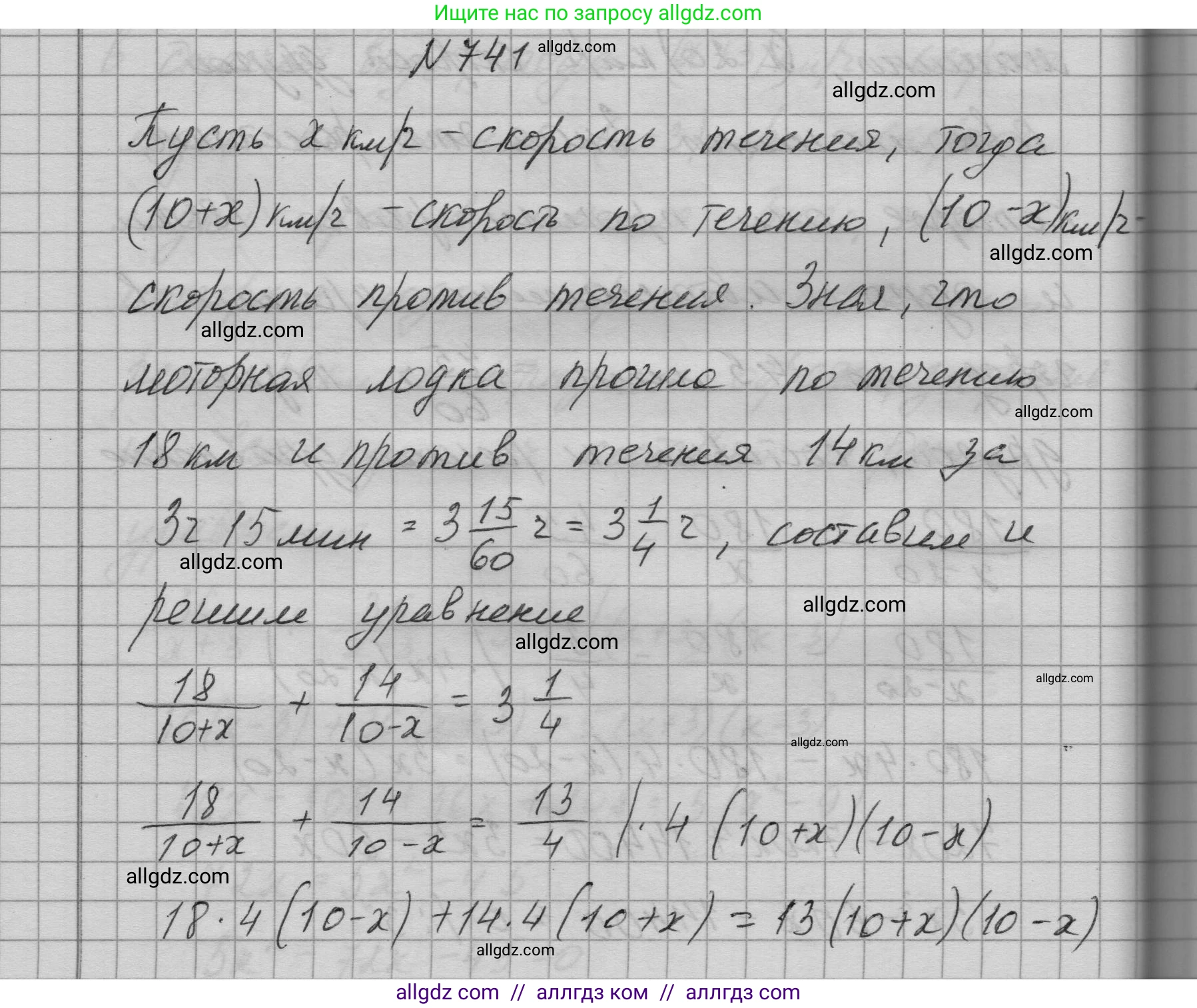 Алгебра, 9 класс Учебник, авторы: Макарычев Юрий Николаевич, Миндюк Нора Григорьевна, Нешков Константин Иванович, Суворова Светлана Борисовна, издательство Просвещение, Москва, 2023, белого цвета, страница 196, номер 741, Решение 1