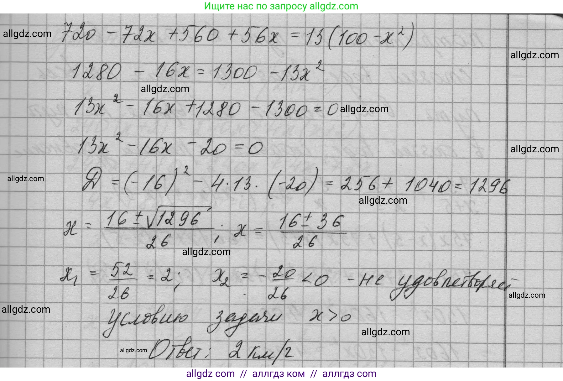 Алгебра, 9 класс Учебник, авторы: Макарычев Юрий Николаевич, Миндюк Нора Григорьевна, Нешков Константин Иванович, Суворова Светлана Борисовна, издательство Просвещение, Москва, 2023, белого цвета, страница 196, номер 741, Решение 1 (продолжение 2)