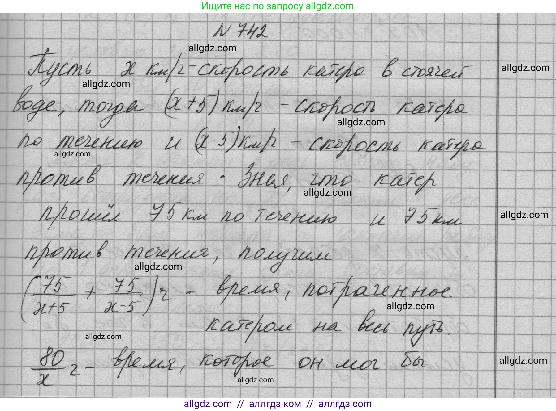 Алгебра, 9 класс Учебник, авторы: Макарычев Юрий Николаевич, Миндюк Нора Григорьевна, Нешков Константин Иванович, Суворова Светлана Борисовна, издательство Просвещение, Москва, 2023, белого цвета, страница 196, номер 742, Решение 1