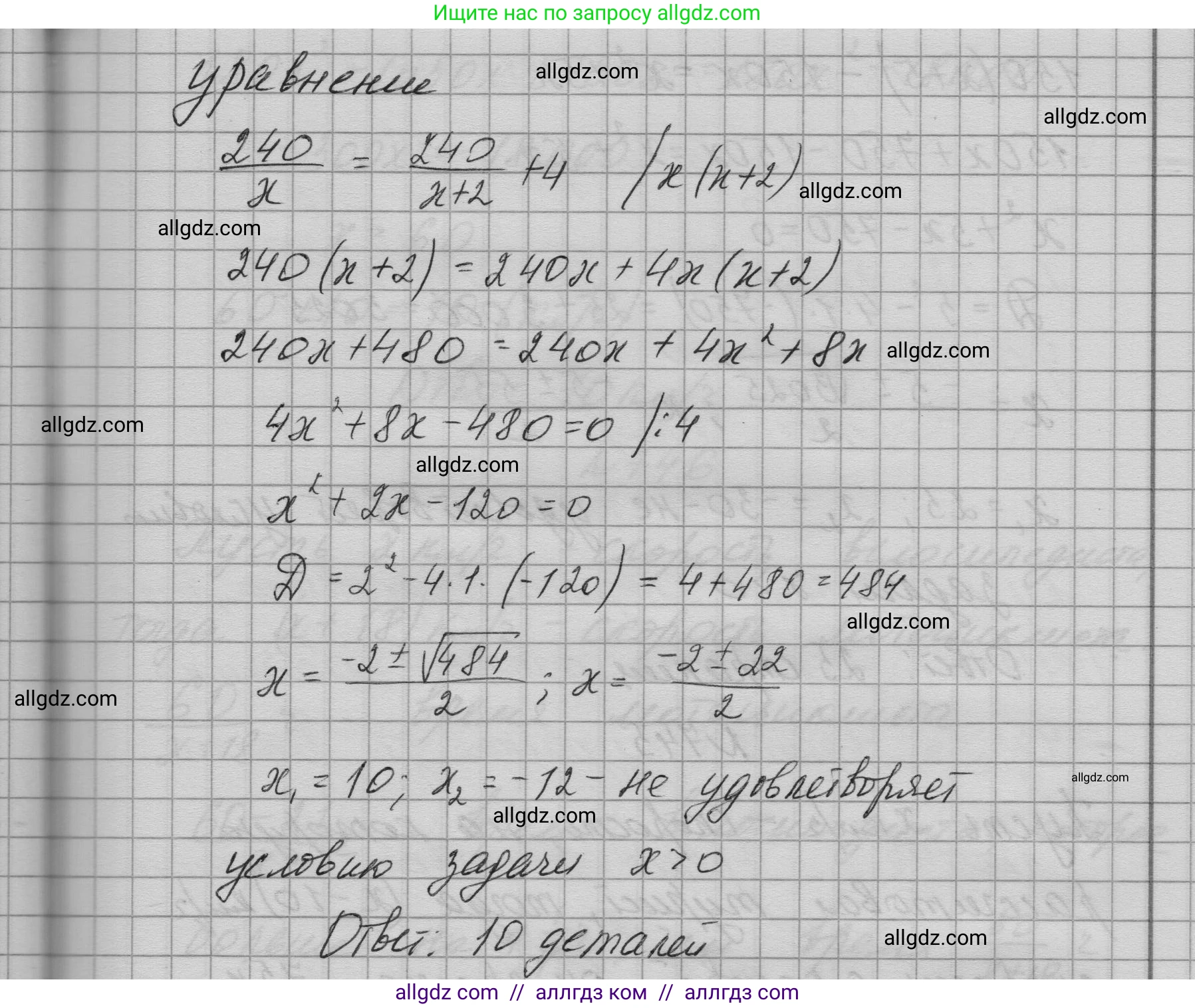Алгебра, 9 класс Учебник, авторы: Макарычев Юрий Николаевич, Миндюк Нора Григорьевна, Нешков Константин Иванович, Суворова Светлана Борисовна, издательство Просвещение, Москва, 2023, белого цвета, страница 196, номер 743, Решение 1 (продолжение 2)