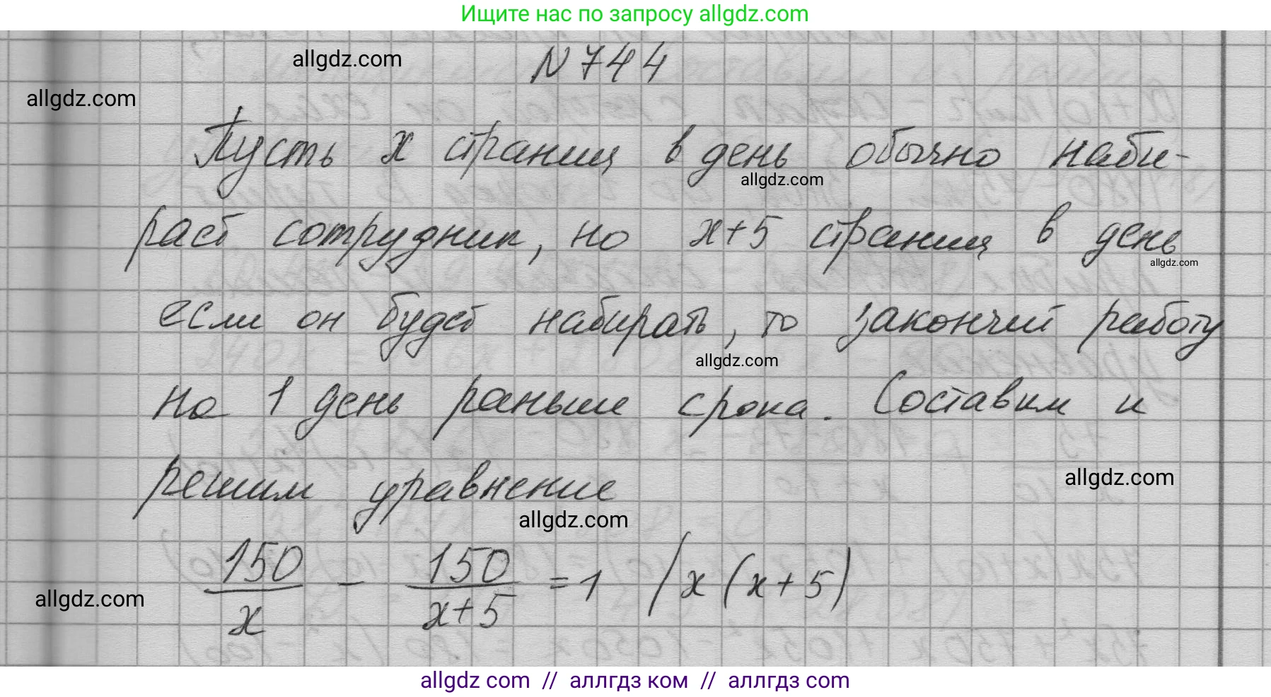 Алгебра, 9 класс Учебник, авторы: Макарычев Юрий Николаевич, Миндюк Нора Григорьевна, Нешков Константин Иванович, Суворова Светлана Борисовна, издательство Просвещение, Москва, 2023, белого цвета, страница 196, номер 744, Решение 1