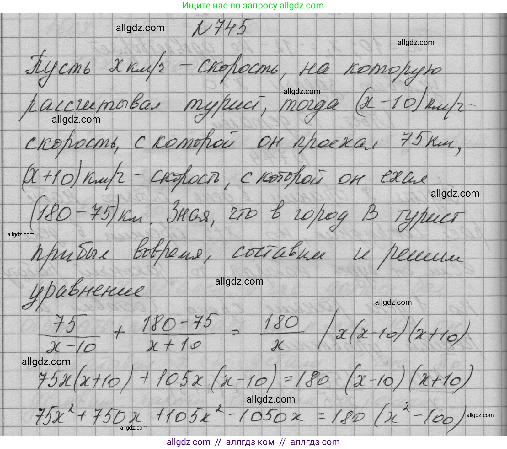 Алгебра, 9 класс Учебник, авторы: Макарычев Юрий Николаевич, Миндюк Нора Григорьевна, Нешков Константин Иванович, Суворова Светлана Борисовна, издательство Просвещение, Москва, 2023, белого цвета, страница 197, номер 745, Решение 1