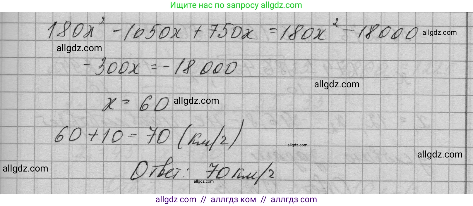 Алгебра, 9 класс Учебник, авторы: Макарычев Юрий Николаевич, Миндюк Нора Григорьевна, Нешков Константин Иванович, Суворова Светлана Борисовна, издательство Просвещение, Москва, 2023, белого цвета, страница 197, номер 745, Решение 1 (продолжение 2)
