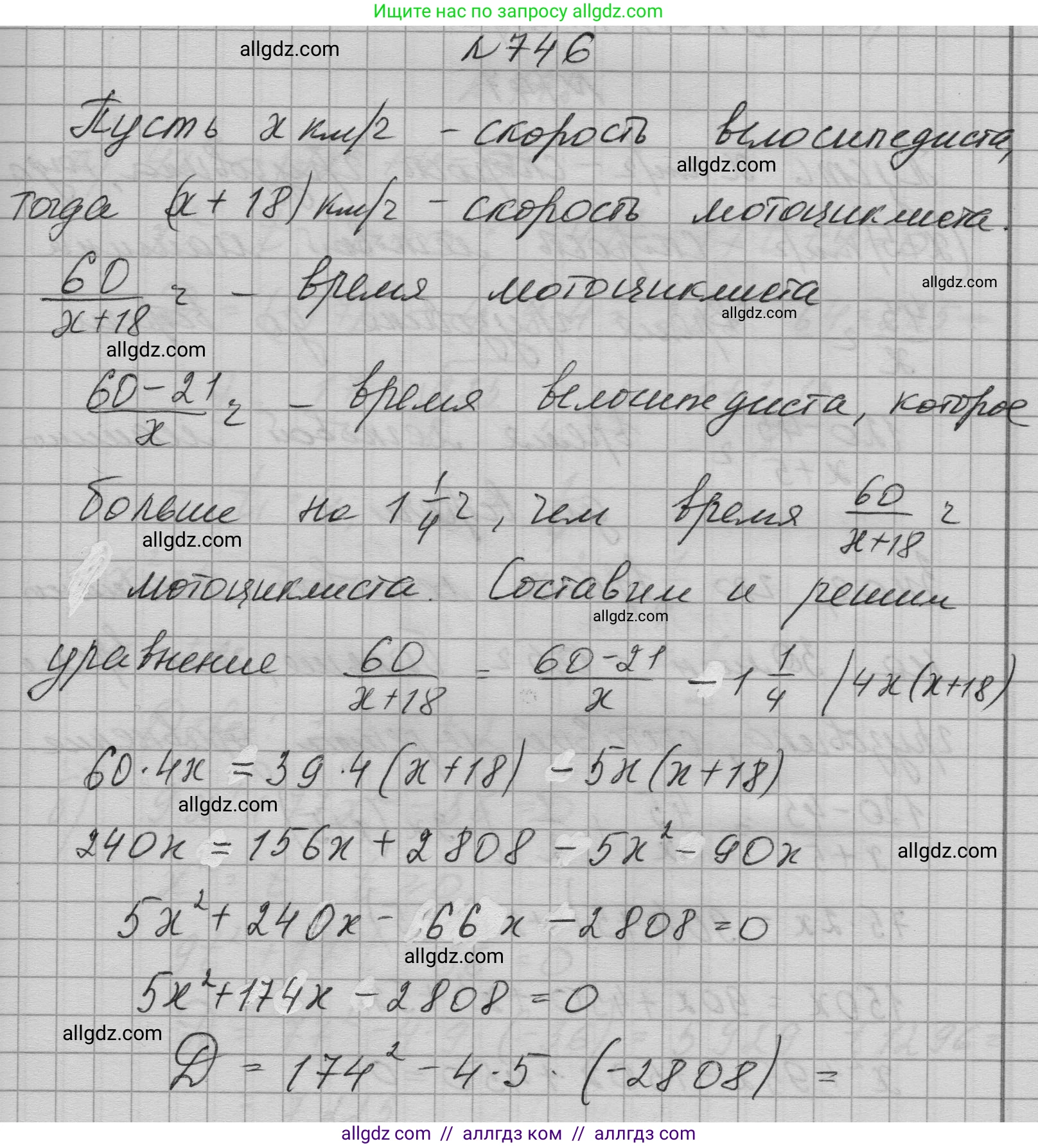 Алгебра, 9 класс Учебник, авторы: Макарычев Юрий Николаевич, Миндюк Нора Григорьевна, Нешков Константин Иванович, Суворова Светлана Борисовна, издательство Просвещение, Москва, 2023, белого цвета, страница 197, номер 746, Решение 1