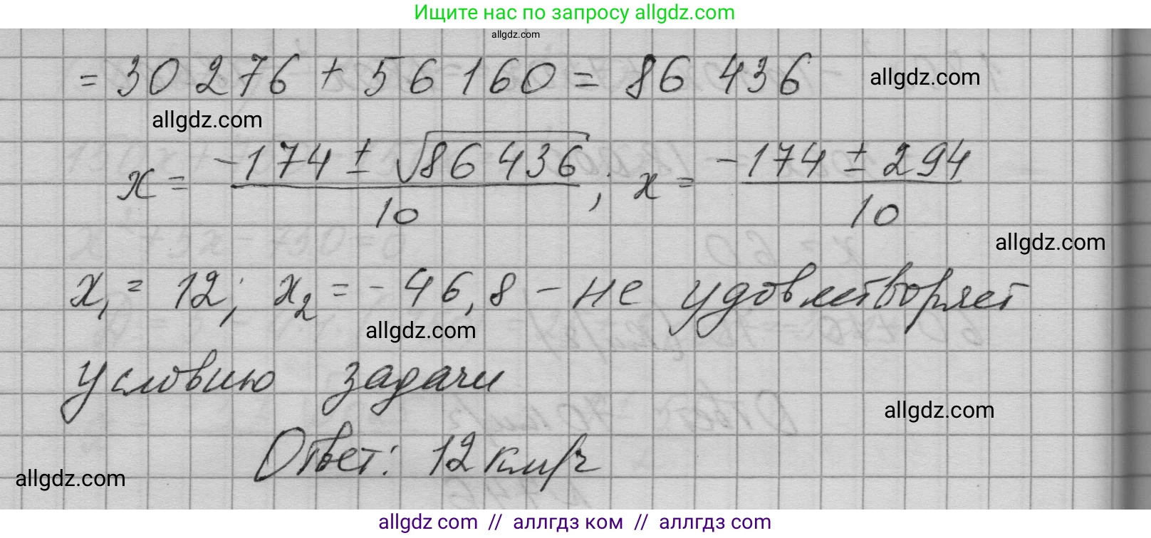 Алгебра, 9 класс Учебник, авторы: Макарычев Юрий Николаевич, Миндюк Нора Григорьевна, Нешков Константин Иванович, Суворова Светлана Борисовна, издательство Просвещение, Москва, 2023, белого цвета, страница 197, номер 746, Решение 1 (продолжение 2)