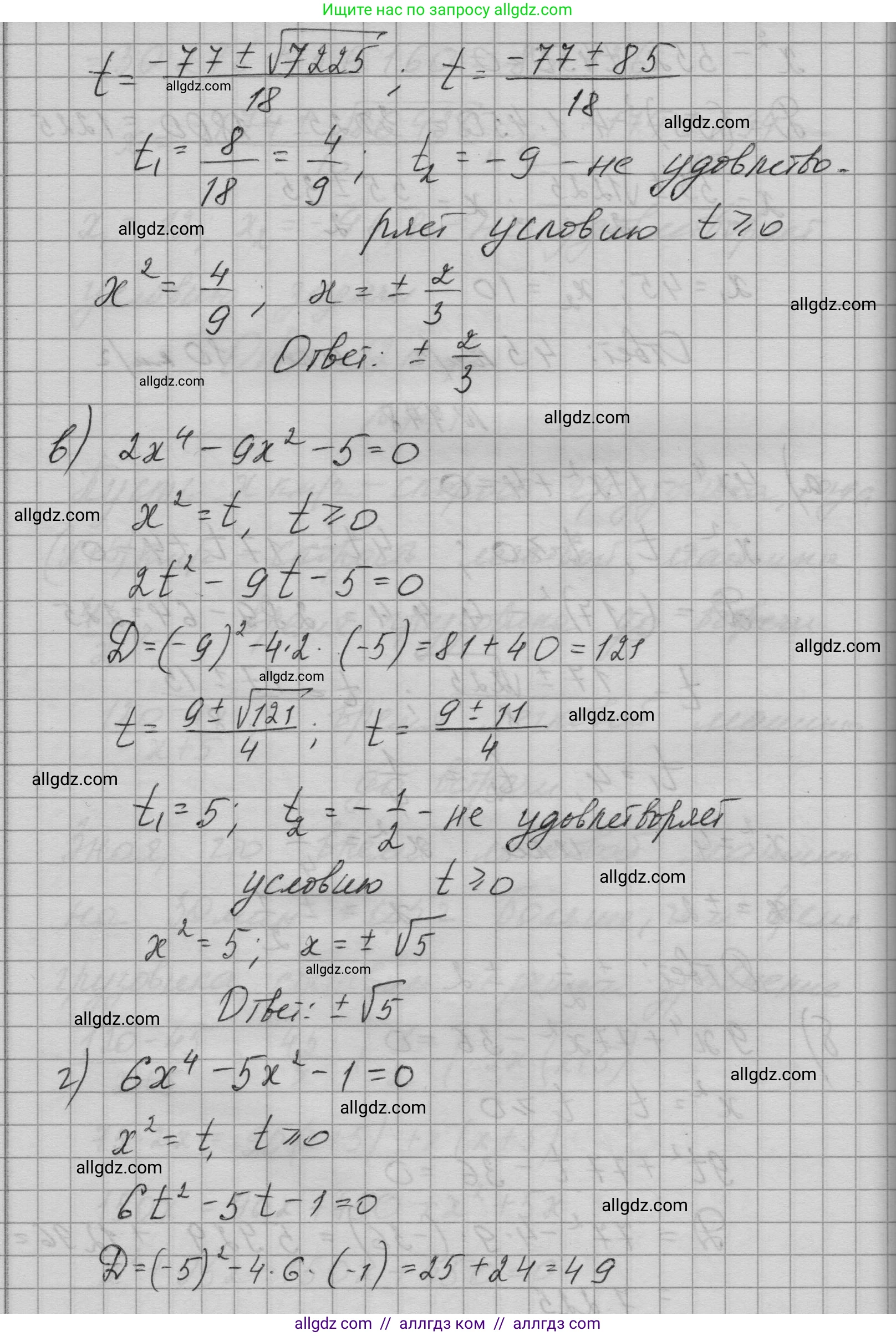 Алгебра, 9 класс Учебник, авторы: Макарычев Юрий Николаевич, Миндюк Нора Григорьевна, Нешков Константин Иванович, Суворова Светлана Борисовна, издательство Просвещение, Москва, 2023, белого цвета, страница 197, номер 748, Решение 1 (продолжение 2)