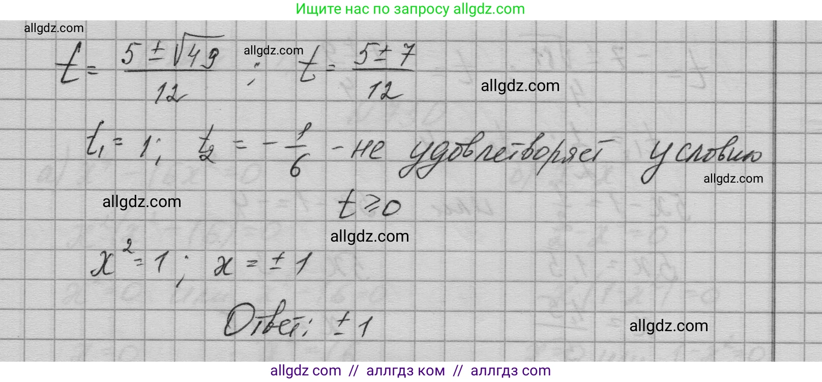 Алгебра, 9 класс Учебник, авторы: Макарычев Юрий Николаевич, Миндюк Нора Григорьевна, Нешков Константин Иванович, Суворова Светлана Борисовна, издательство Просвещение, Москва, 2023, белого цвета, страница 197, номер 748, Решение 1 (продолжение 3)