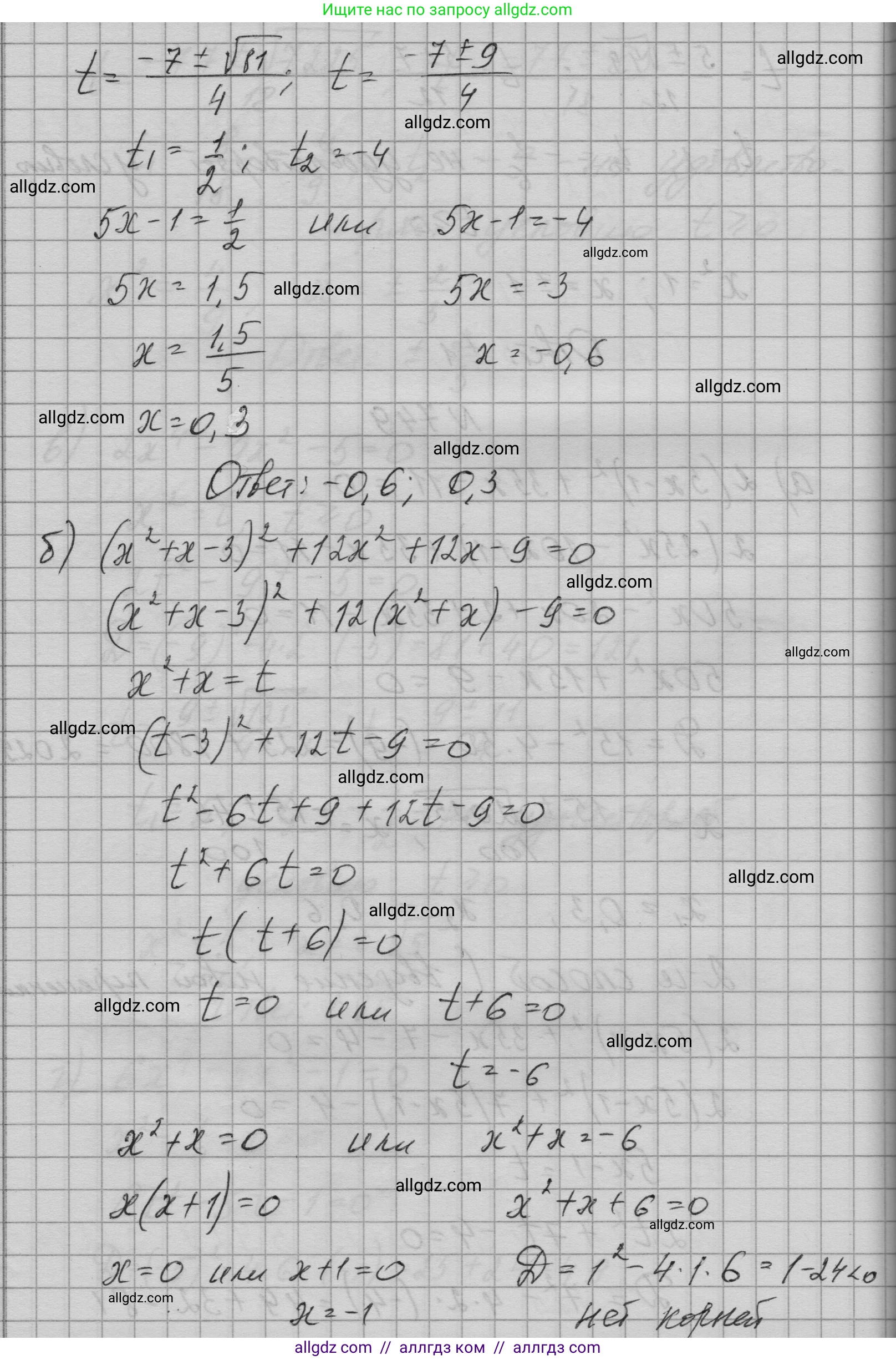 Алгебра, 9 класс Учебник, авторы: Макарычев Юрий Николаевич, Миндюк Нора Григорьевна, Нешков Константин Иванович, Суворова Светлана Борисовна, издательство Просвещение, Москва, 2023, белого цвета, страница 197, номер 749, Решение 1 (продолжение 2)