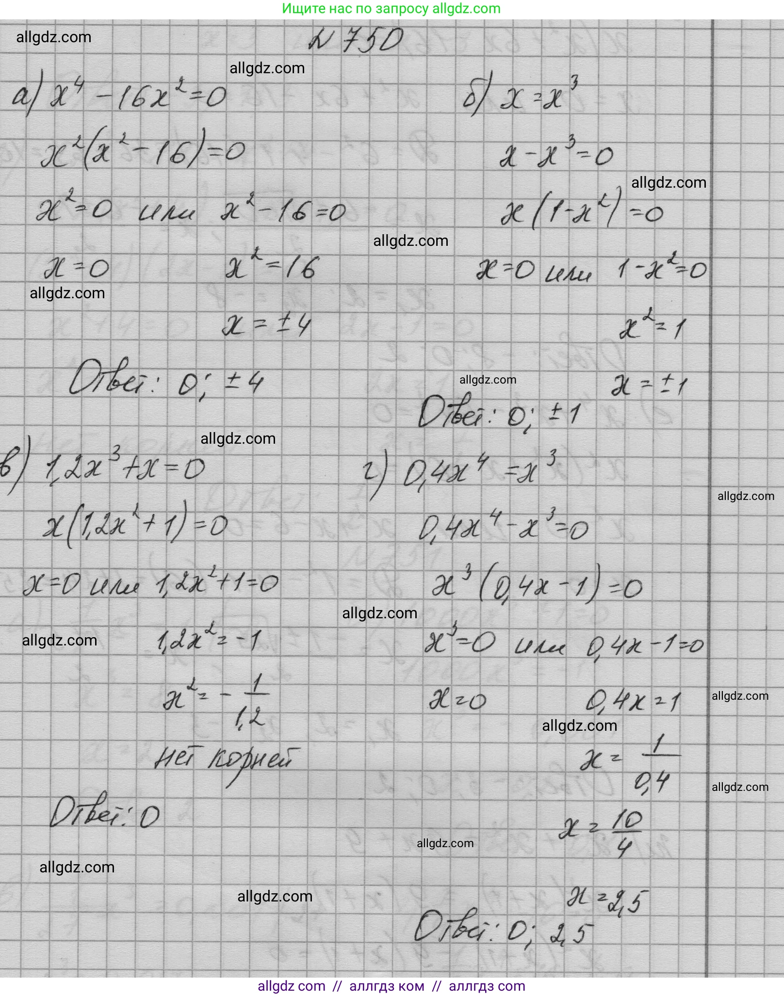 Алгебра, 9 класс Учебник, авторы: Макарычев Юрий Николаевич, Миндюк Нора Григорьевна, Нешков Константин Иванович, Суворова Светлана Борисовна, издательство Просвещение, Москва, 2023, белого цвета, страница 197, номер 750, Решение 1