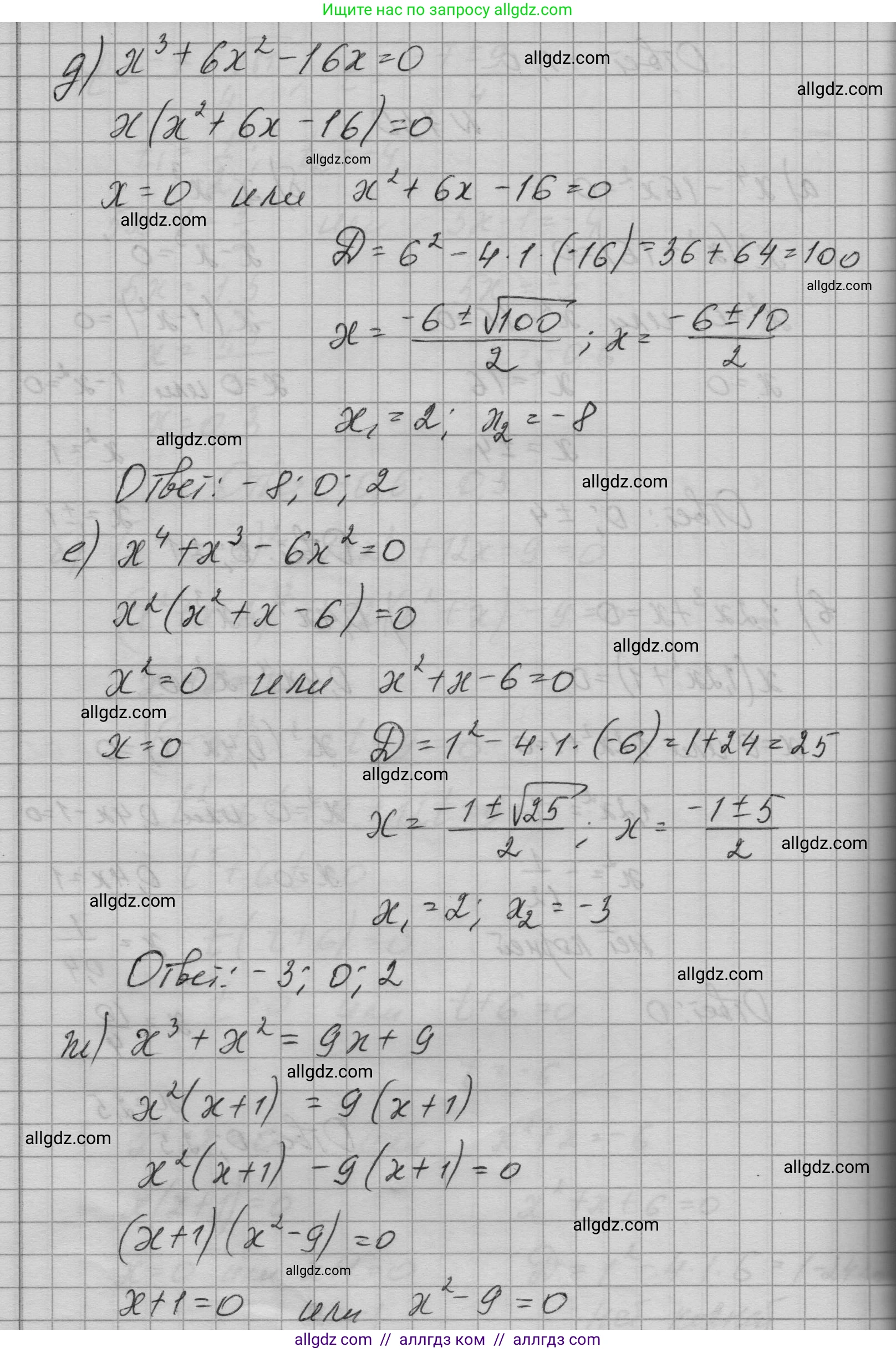Алгебра, 9 класс Учебник, авторы: Макарычев Юрий Николаевич, Миндюк Нора Григорьевна, Нешков Константин Иванович, Суворова Светлана Борисовна, издательство Просвещение, Москва, 2023, белого цвета, страница 197, номер 750, Решение 1 (продолжение 2)